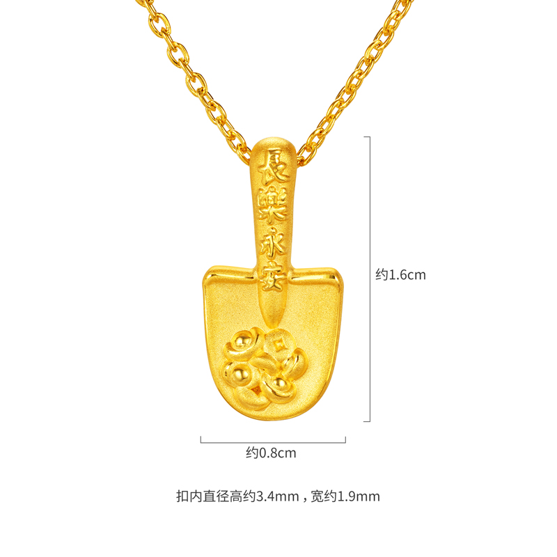 六福珠宝长乐永安金铲子黄金吊坠女款5D硬金挂坠首饰礼物036822PA