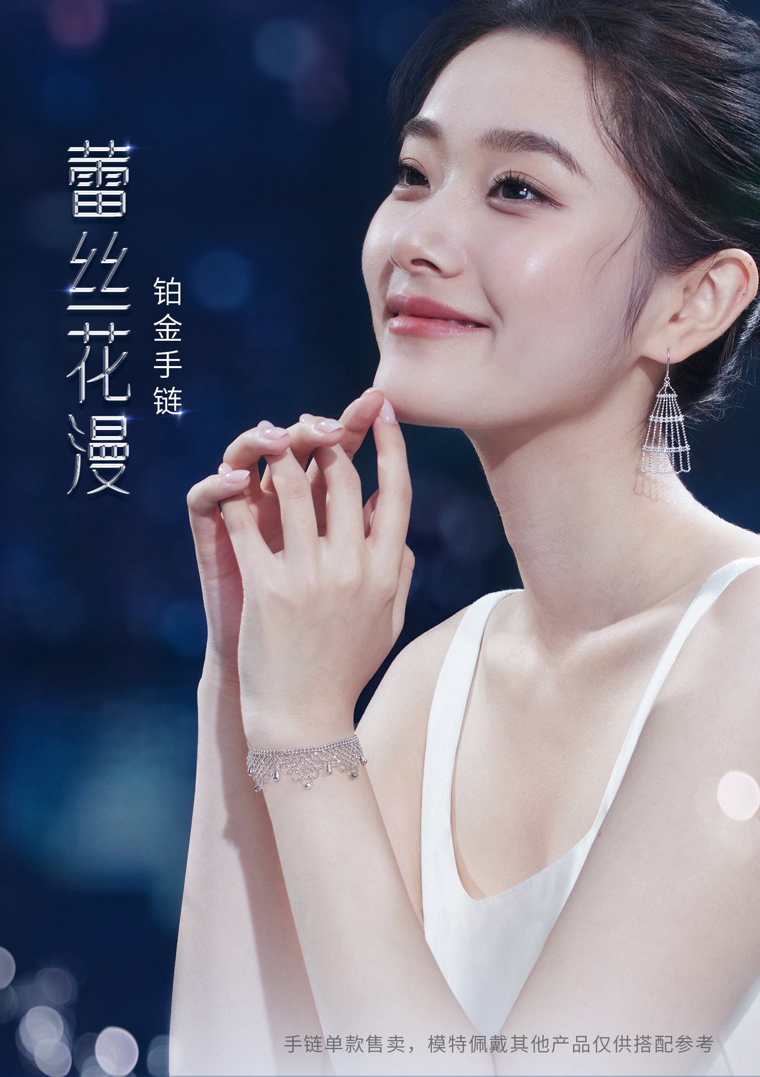 六福珠宝蕾丝花漫铂金手链铂950女镂空网纹白金水滴计价GJP0020DS【1V1直播看货】