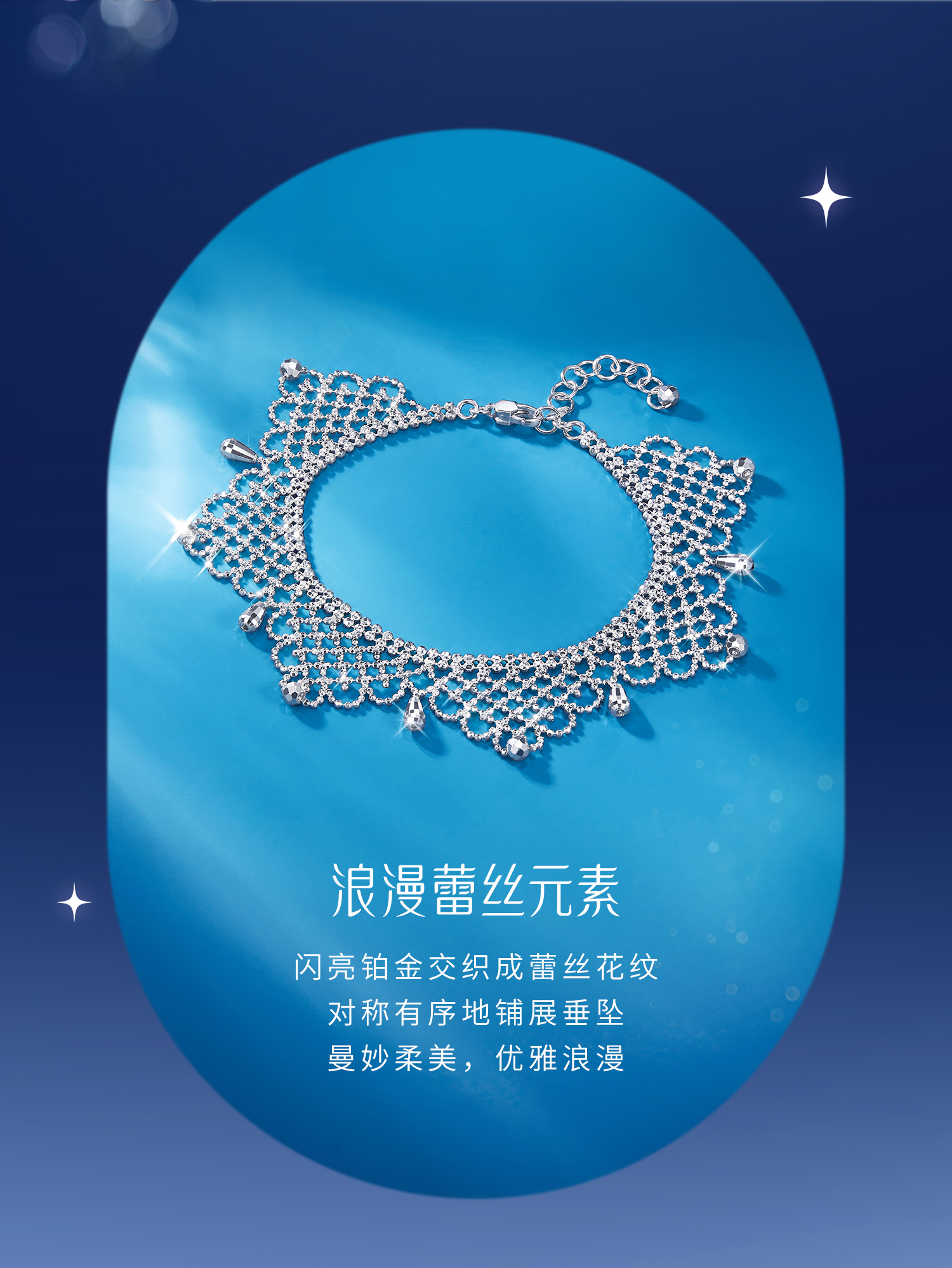 六福珠宝蕾丝花漫铂金手链铂950女镂空网纹白金水滴计价GJP0020DS【1V1直播看货】