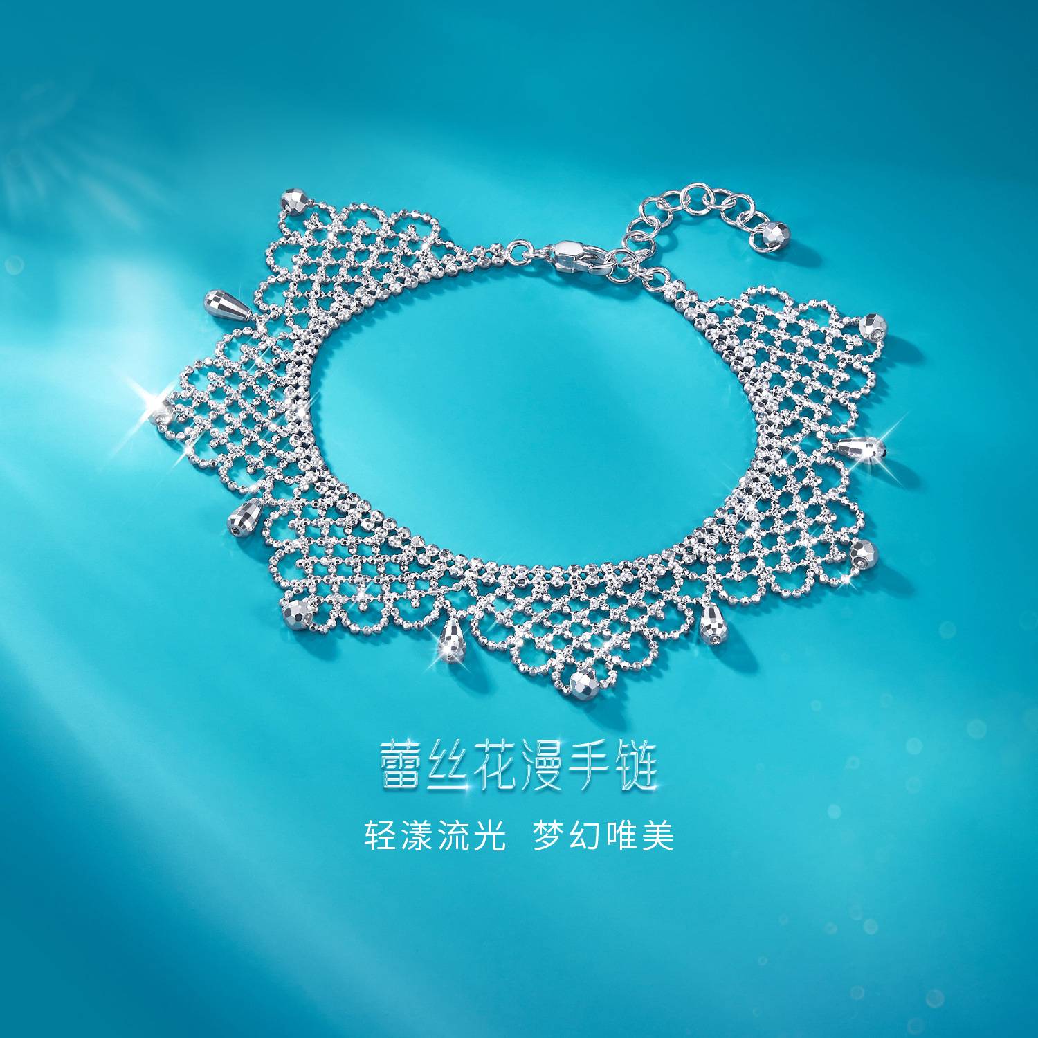 六福珠宝蕾丝花漫铂金手链铂950女镂空网纹白金水滴计价GJP0020DS【1V1直播看货】