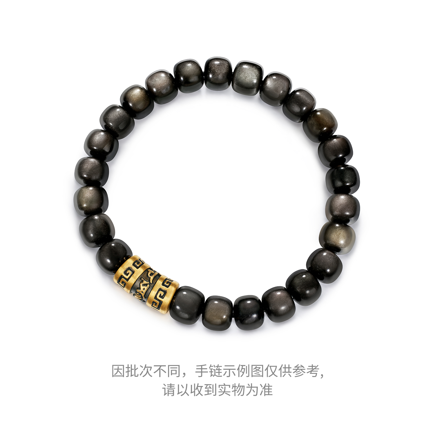 六福珠宝六字真言黄金手链男士款电黑转运珠黑曜岩手串A01A0036DS