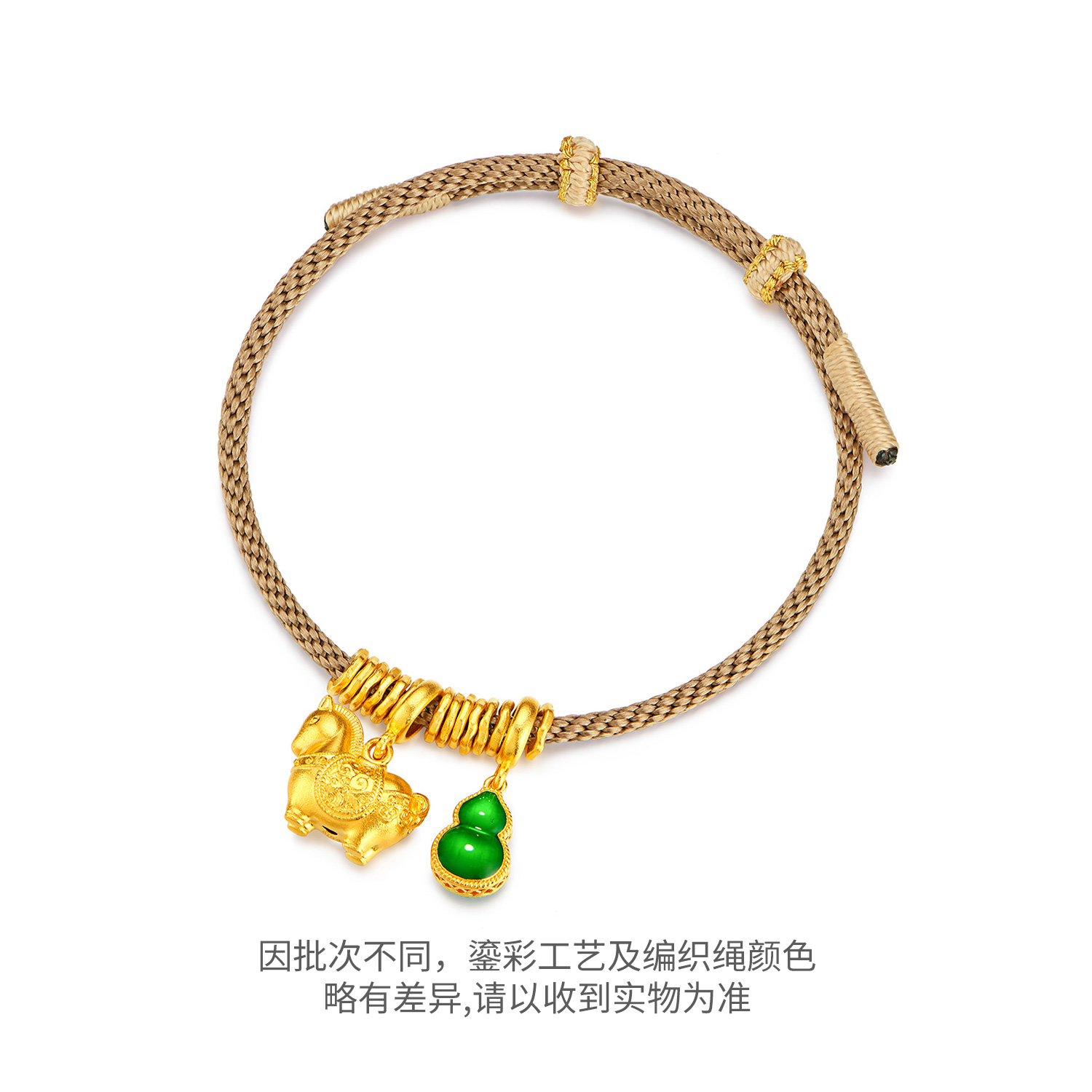 六福珠宝福满传家马上享福黄金手链唐马生肖葫芦手绳计价033031BA