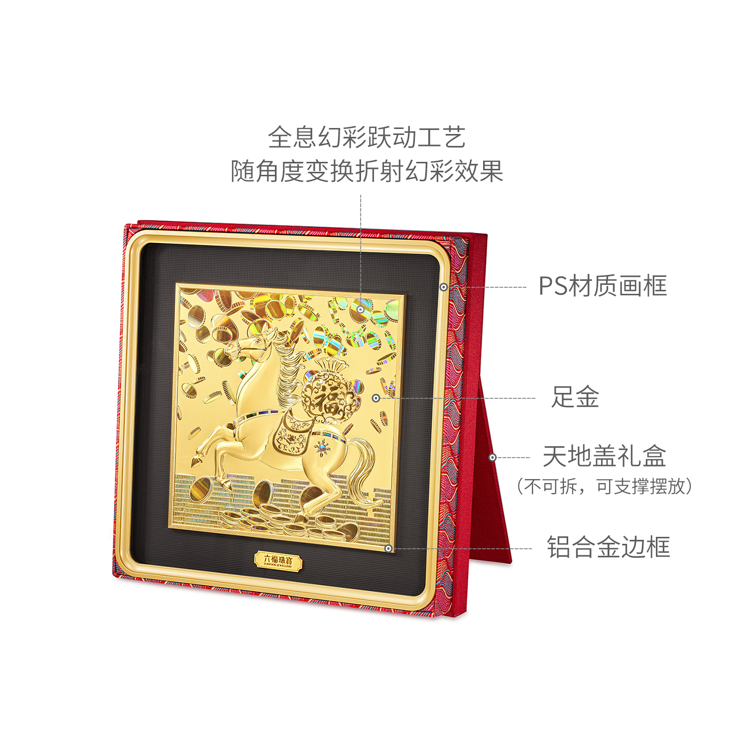 六福珠宝唐马福运踏金纳财黄金摆件炫彩立体浮雕生肖马年035022JA