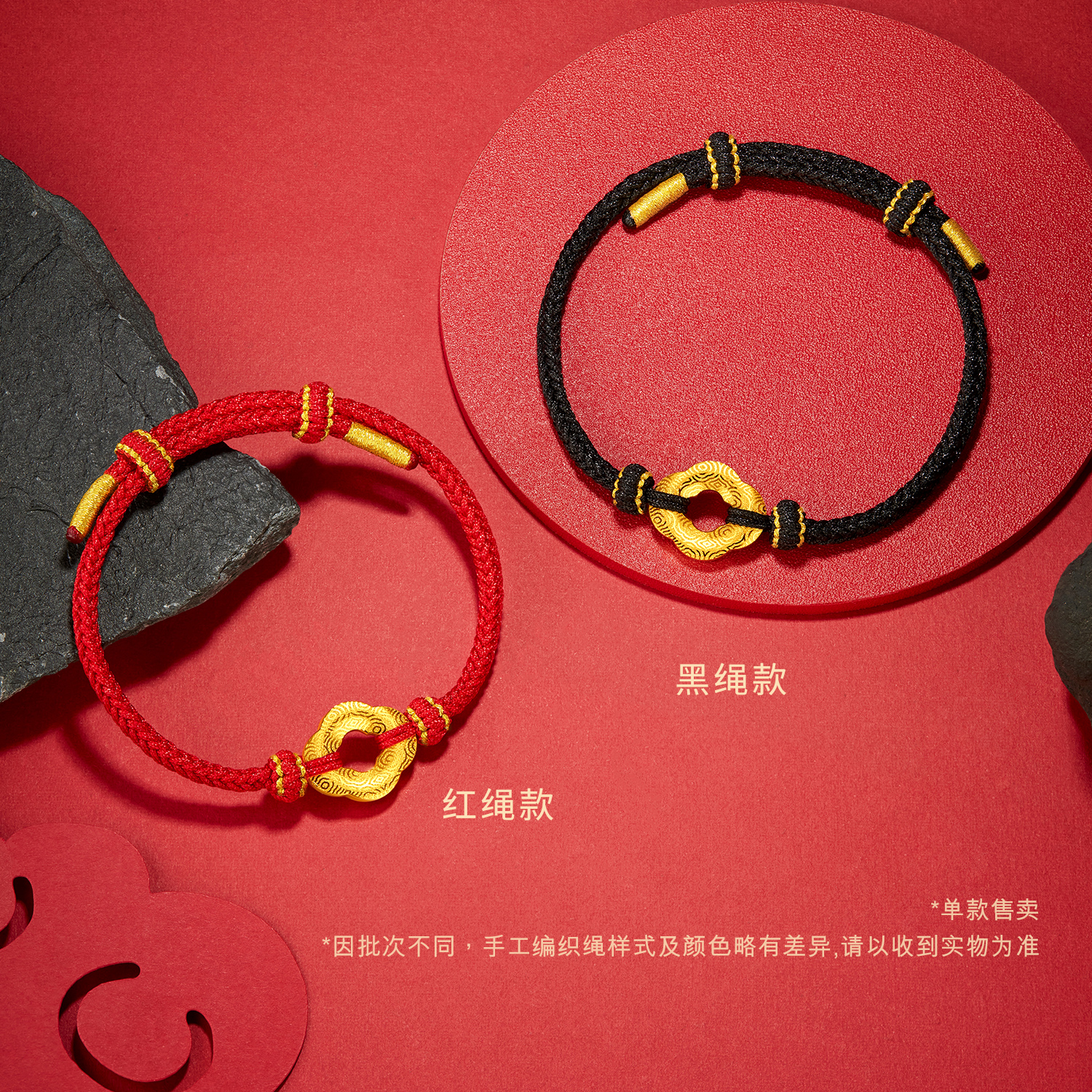 六福珠宝海棠环黄金挂坠手绳男女款硬金祥云纹编织手链ERA0004DS