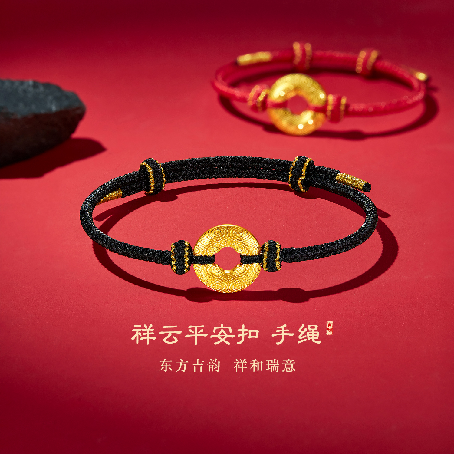 六福珠宝祥云平安扣黄金挂坠手绳男女款编织5D硬金手链ERA0003DS