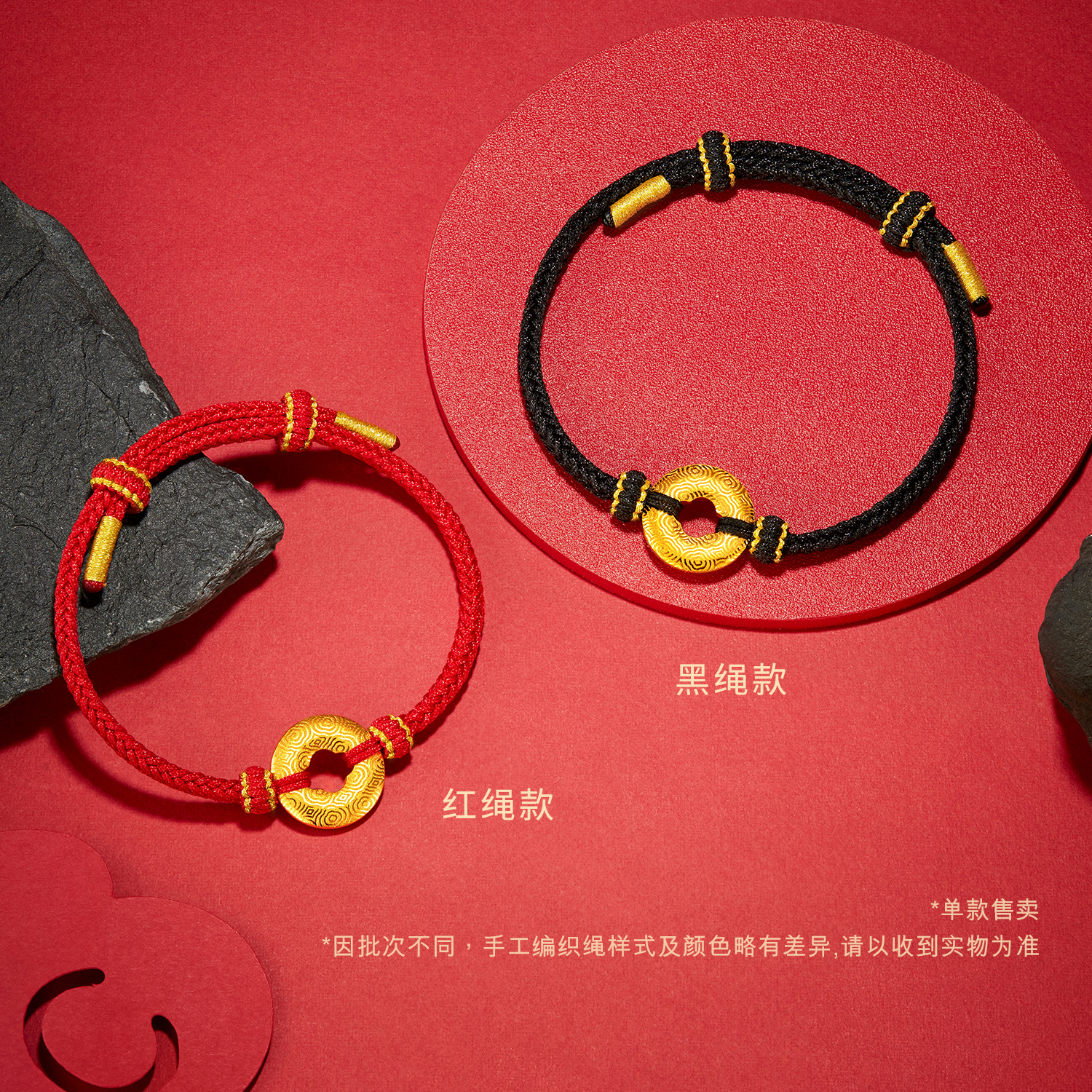 六福珠宝祥云平安扣黄金挂坠手绳男女款编织5D硬金手链ERA0003DS