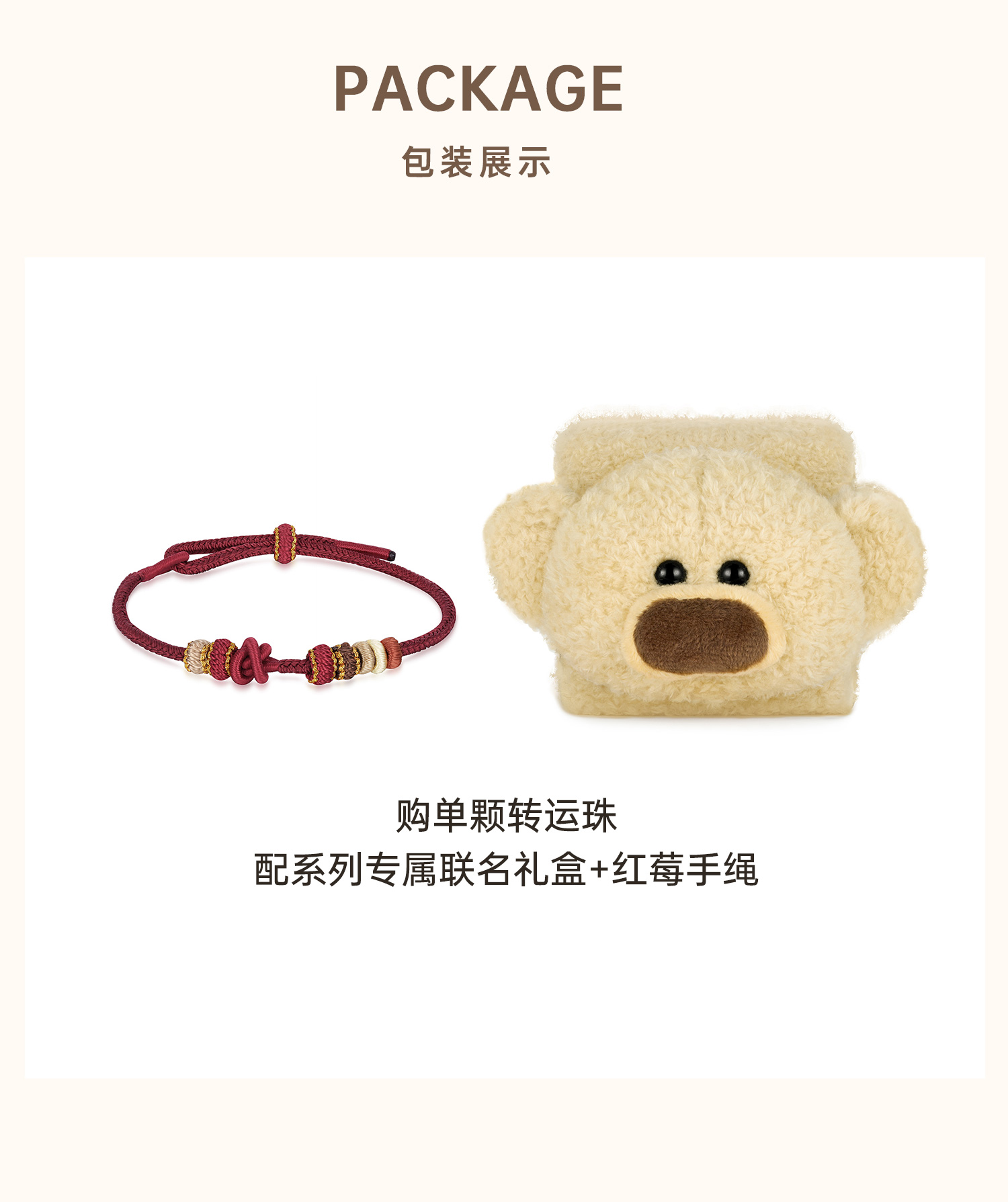 六福珠宝13DE MARZO联名Marzo Bear黄金转运珠小熊串珠036350PA