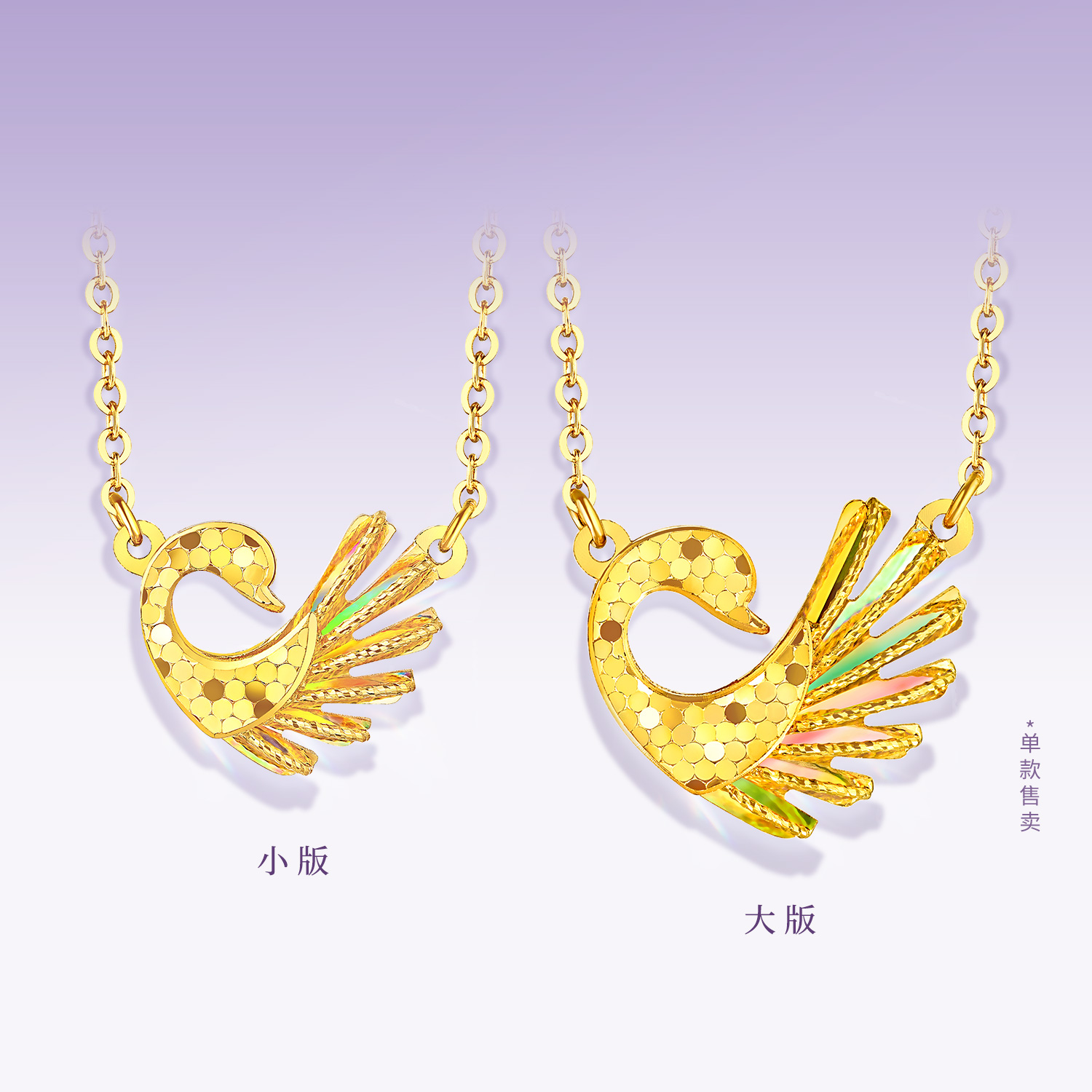 六福珠宝成毅同款冰·钻心动天鹅黄金项链女款闪耀5G炫彩足金首饰035545NA新品113