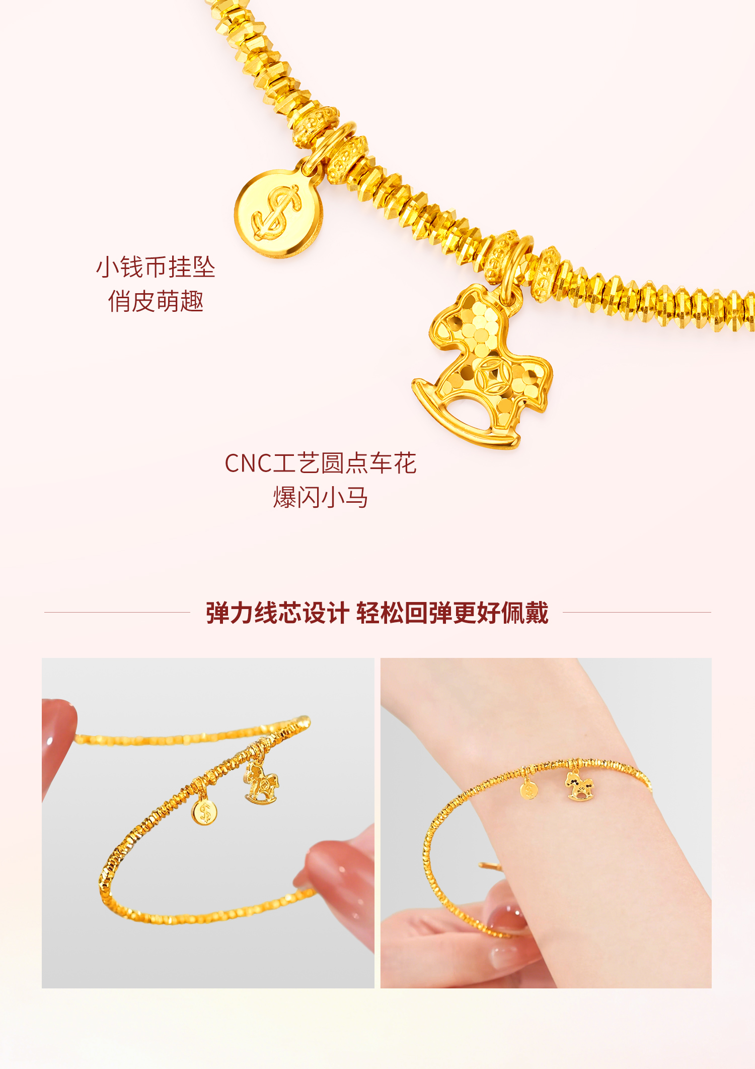 【店庆特惠】六福珠宝马上有钱黄金手镯女弹力足金镯子马年金饰计价031751aa