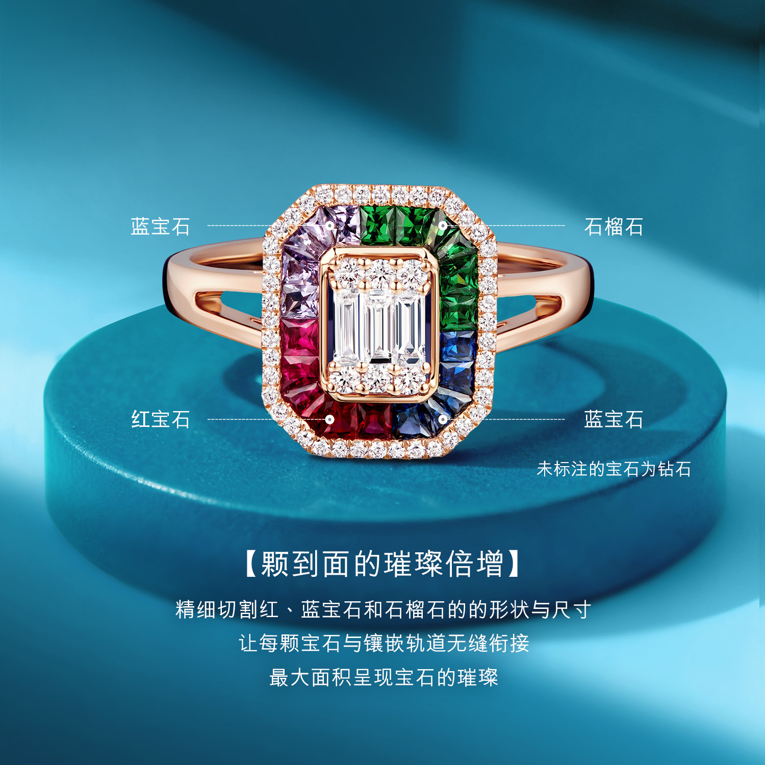 六福珠宝七彩菱方18k金戒指女款钻石戒指红蓝宝石首饰G02J0007DS【联系客服补货】【视频看货】