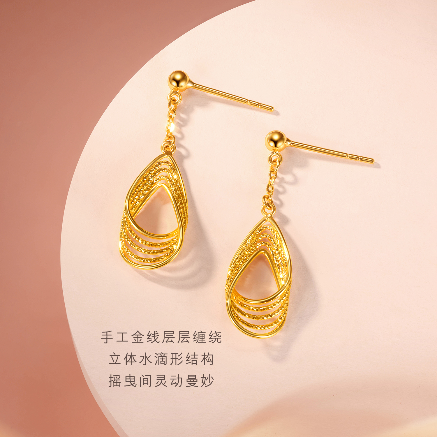 【店庆特惠】六福珠宝光影金幻影水滴黄金耳钉耳环足金耳坠耳饰计价GJG0200DS