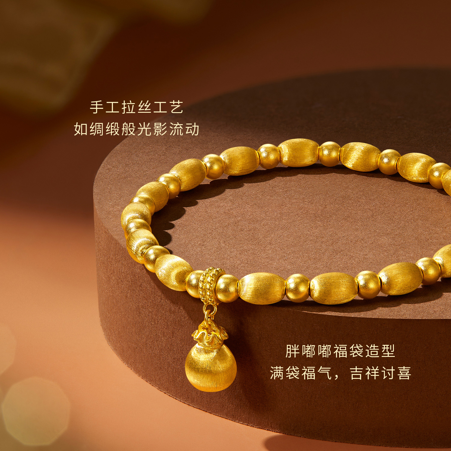 六福珠宝福袋黄金手链女5G丝绒金手工拉丝金珠手串计价L19G0005DS【1V1直播看货】