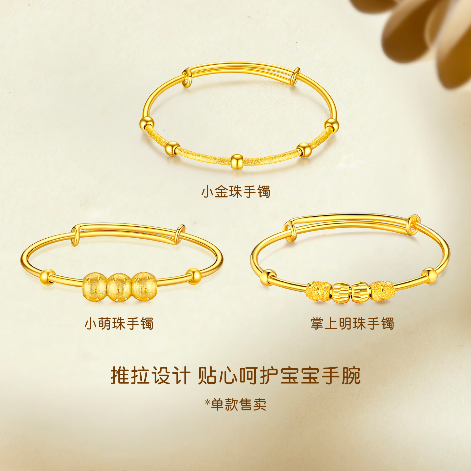 六福珠宝推拉黄金手镯小金珠足金镯子儿童满月礼计价A03TBGB0034【联系客服补货】