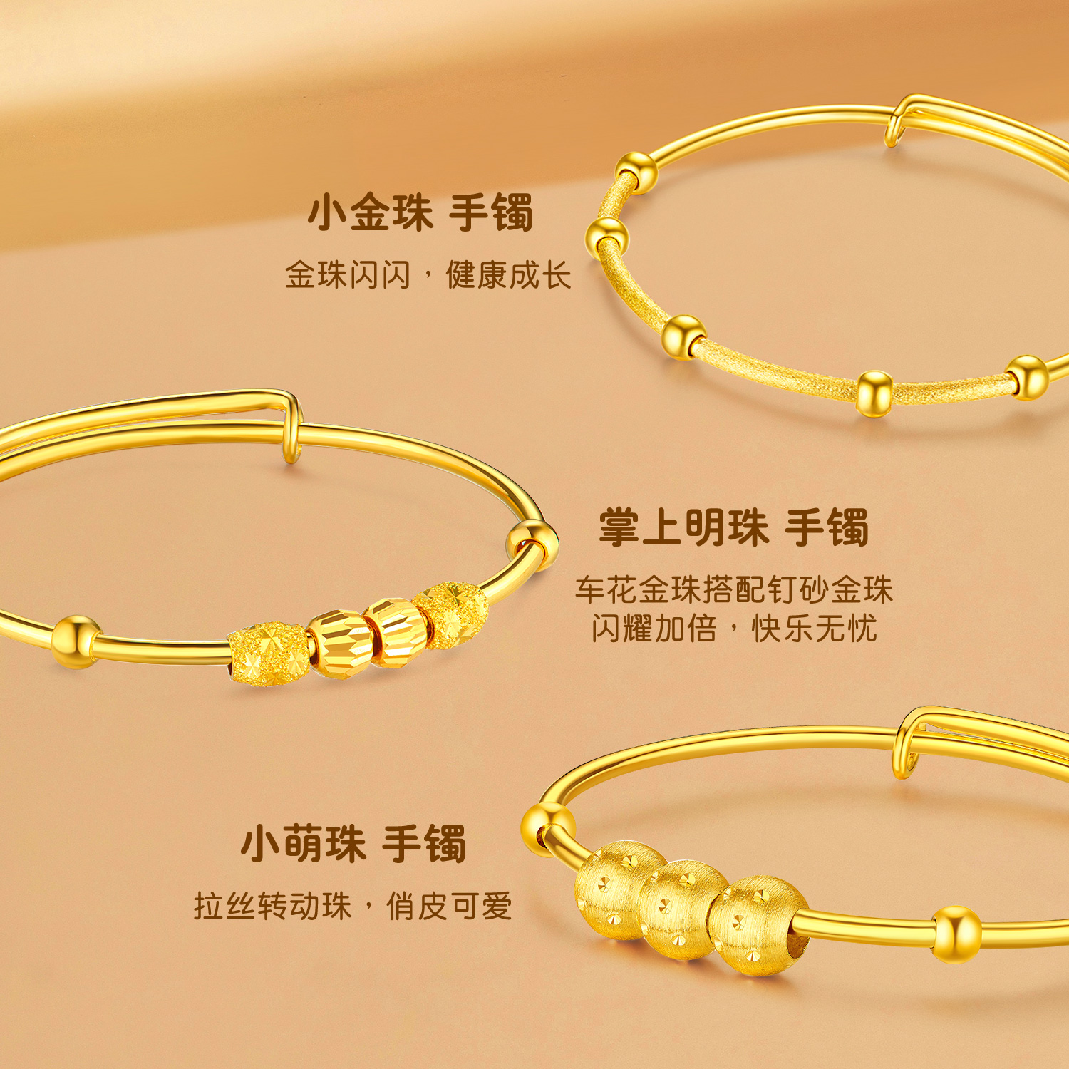 六福珠宝推拉黄金手镯小金珠足金镯子儿童满月礼计价A03TBGB0034【联系客服补货】