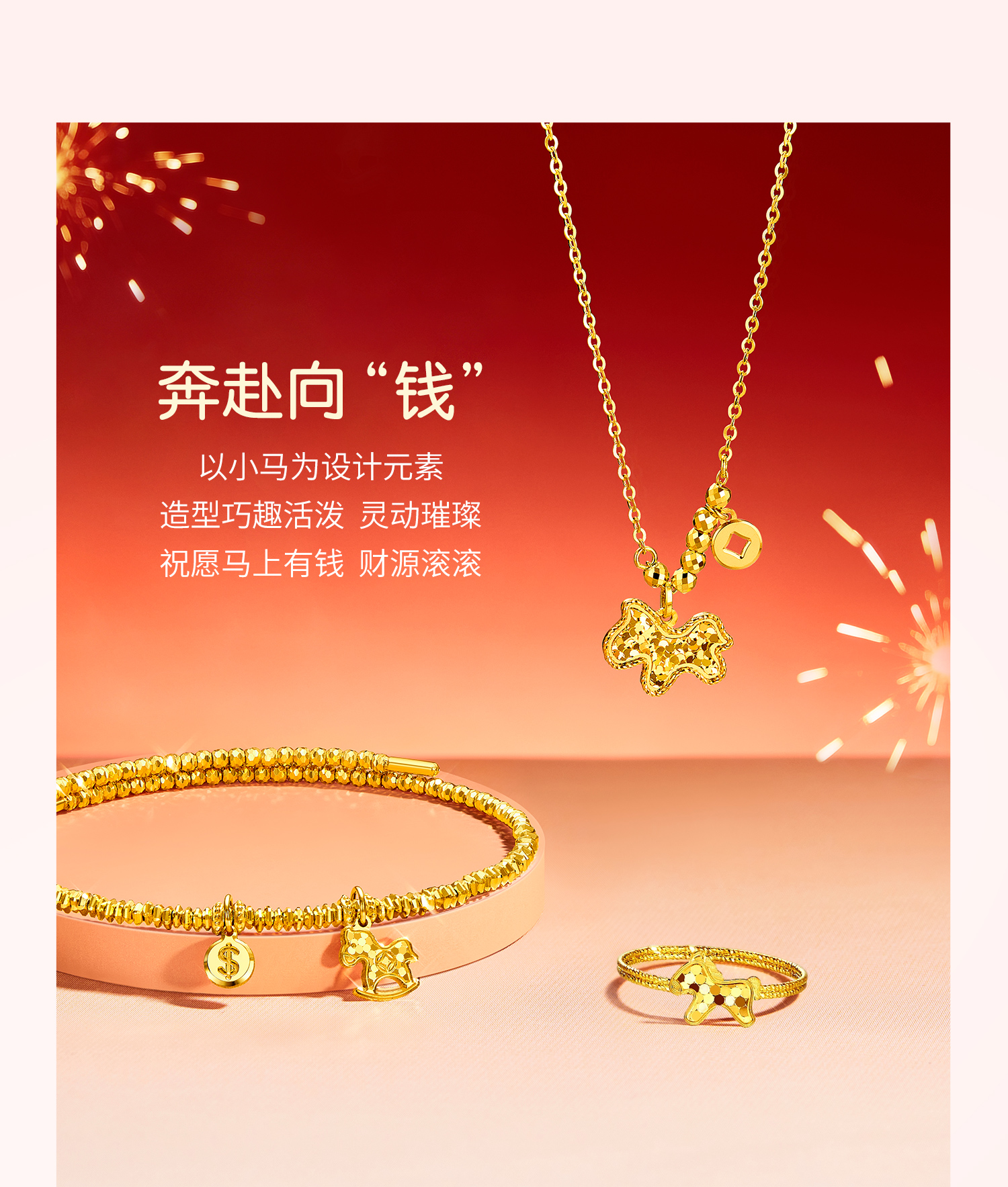 六福珠宝光影金小马驹黄金戒指女5G手工编织生肖马计价GJG0194DS 马上如愿热销新品年货