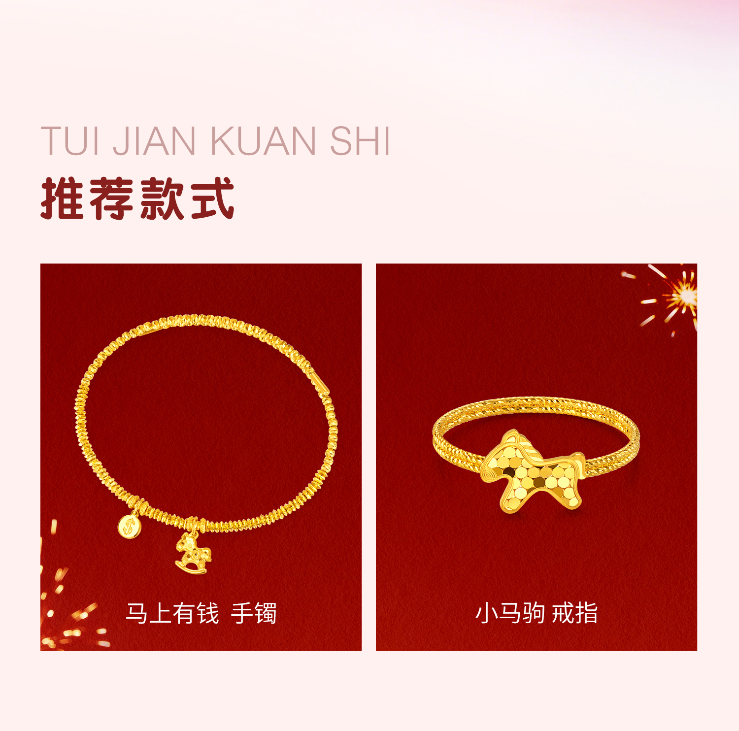 六福珠宝光影金马上有钱黄金项链5G碎碎冰小马生肖马计价GJG0176DS马上如愿