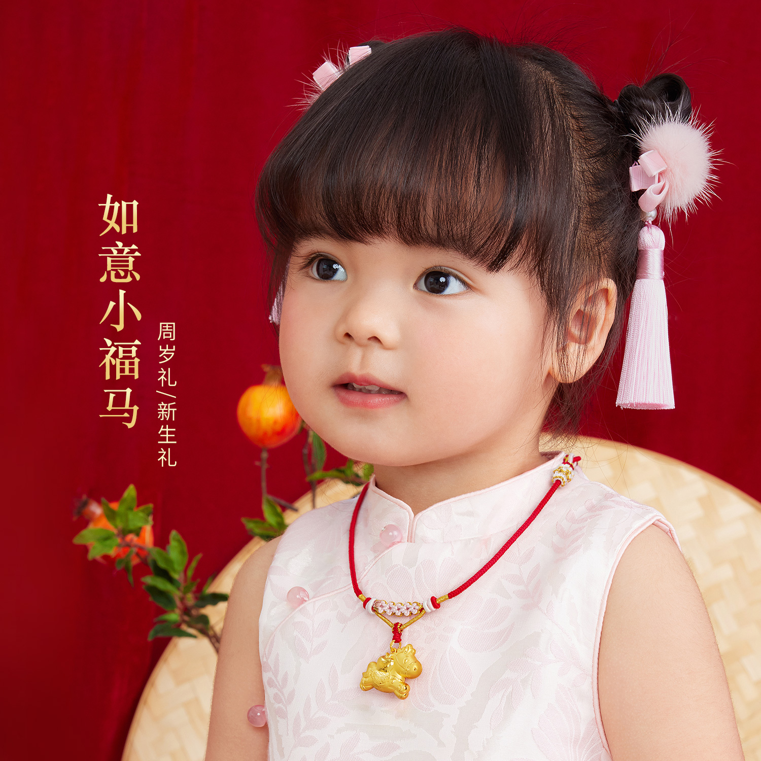 【店庆特惠】六福珠宝如意小福马锁包黄金项链吊坠宝宝生肖马计价033704PA-A【联系客服补货】