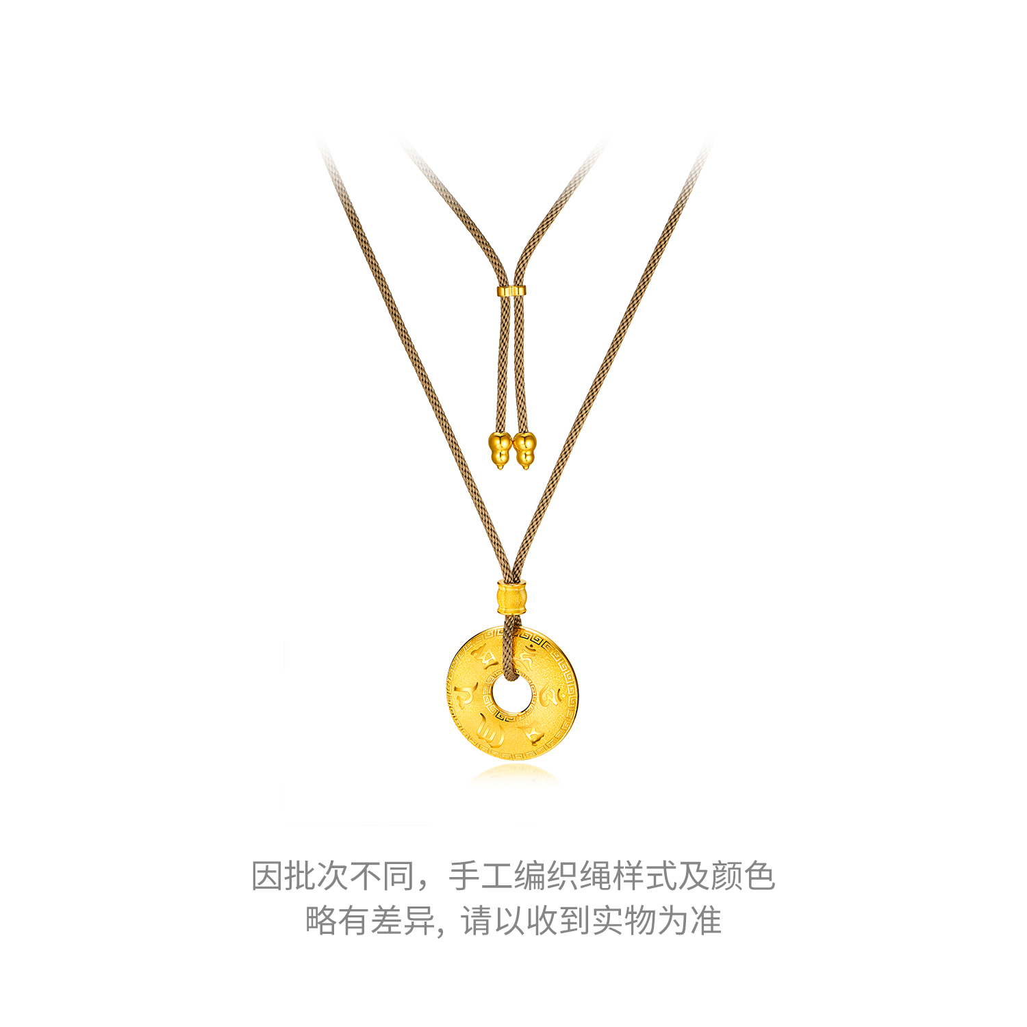 六福珠宝光影金六字真言平安扣黄金项链吊坠戗刻金饰计价036484NA【联系客服补货】【视频看货】