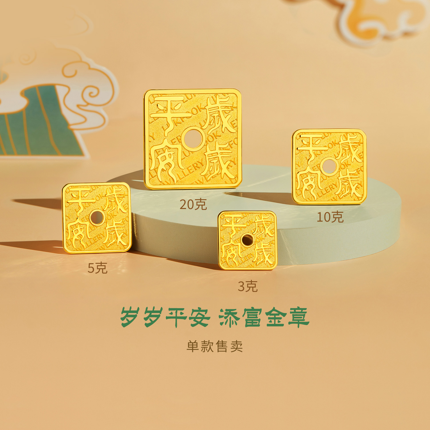 六福珠宝岁岁平安黄金添富金条摆件3g5g10g20g投资计价034356HA-3【视频看货】