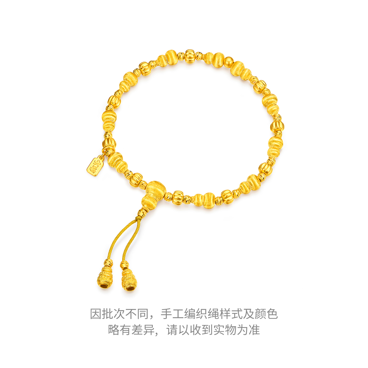 六福珠宝福满传家鎏光葫芦黄金手链手工拉丝手串珠计价G39G0038DS【1V1直播看货】