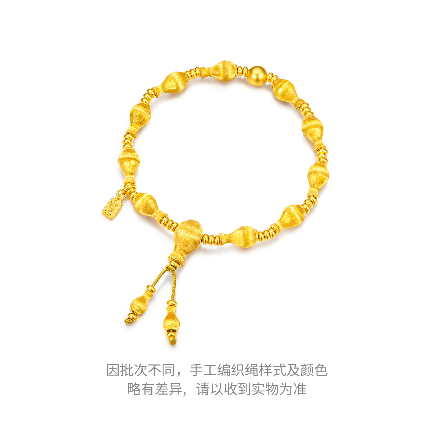 六福珠宝福满传家福慧宝瓶黄金手链手工拉丝手串珠计价G39G0037DS【1V1直播看货】
