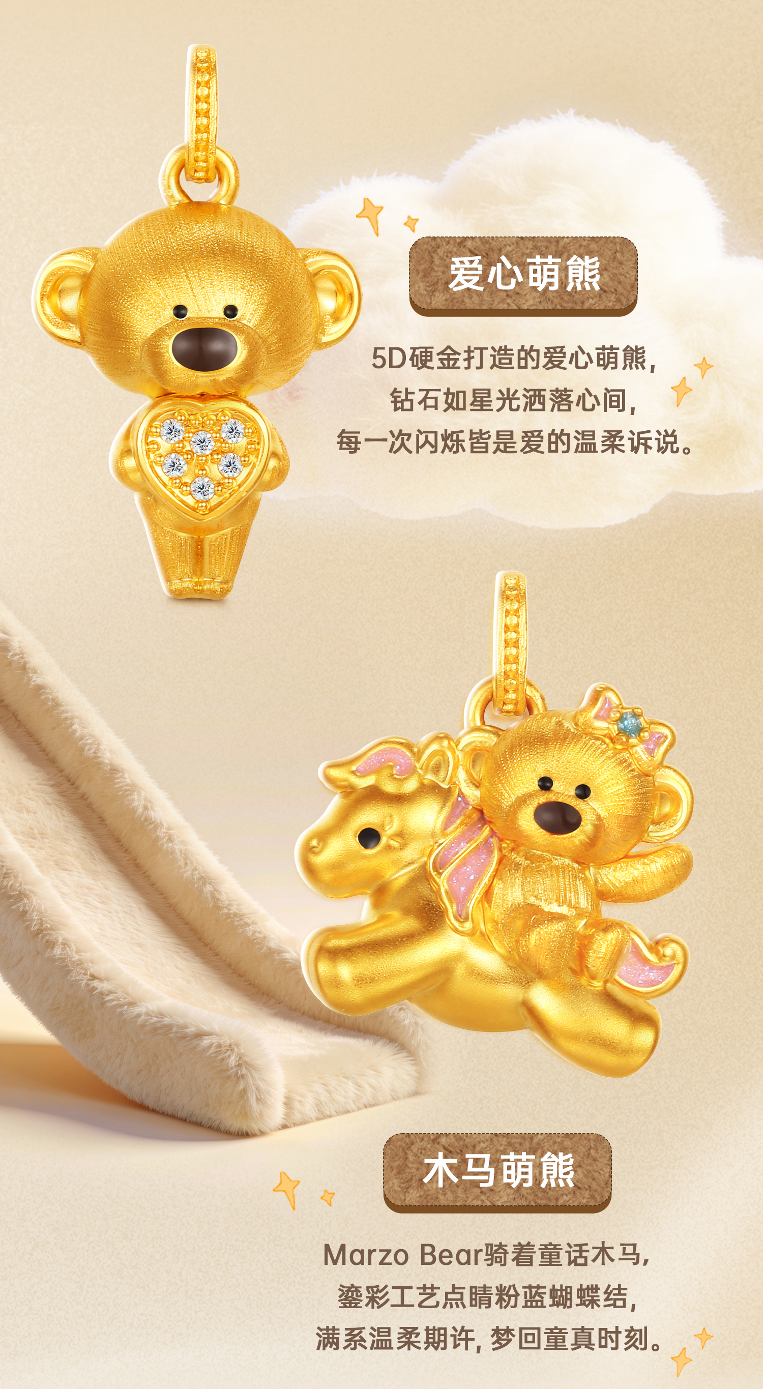 六福珠宝13DE MARZO联名Marzo Bear黄金吊坠木马小熊礼物036356PA