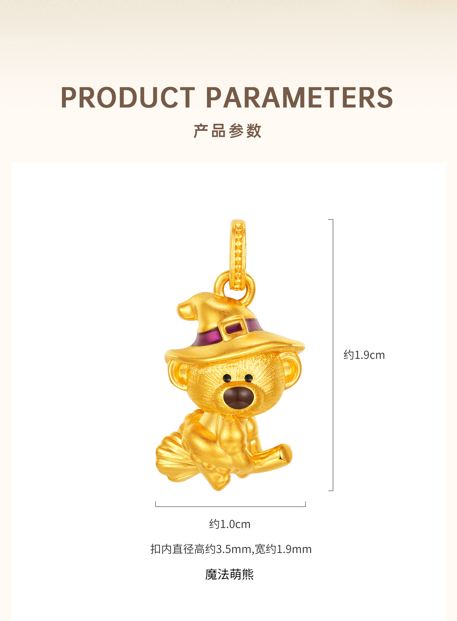 六福珠宝13DE MARZO联名Marzo Bear黄金吊坠木马小熊礼物036356PA