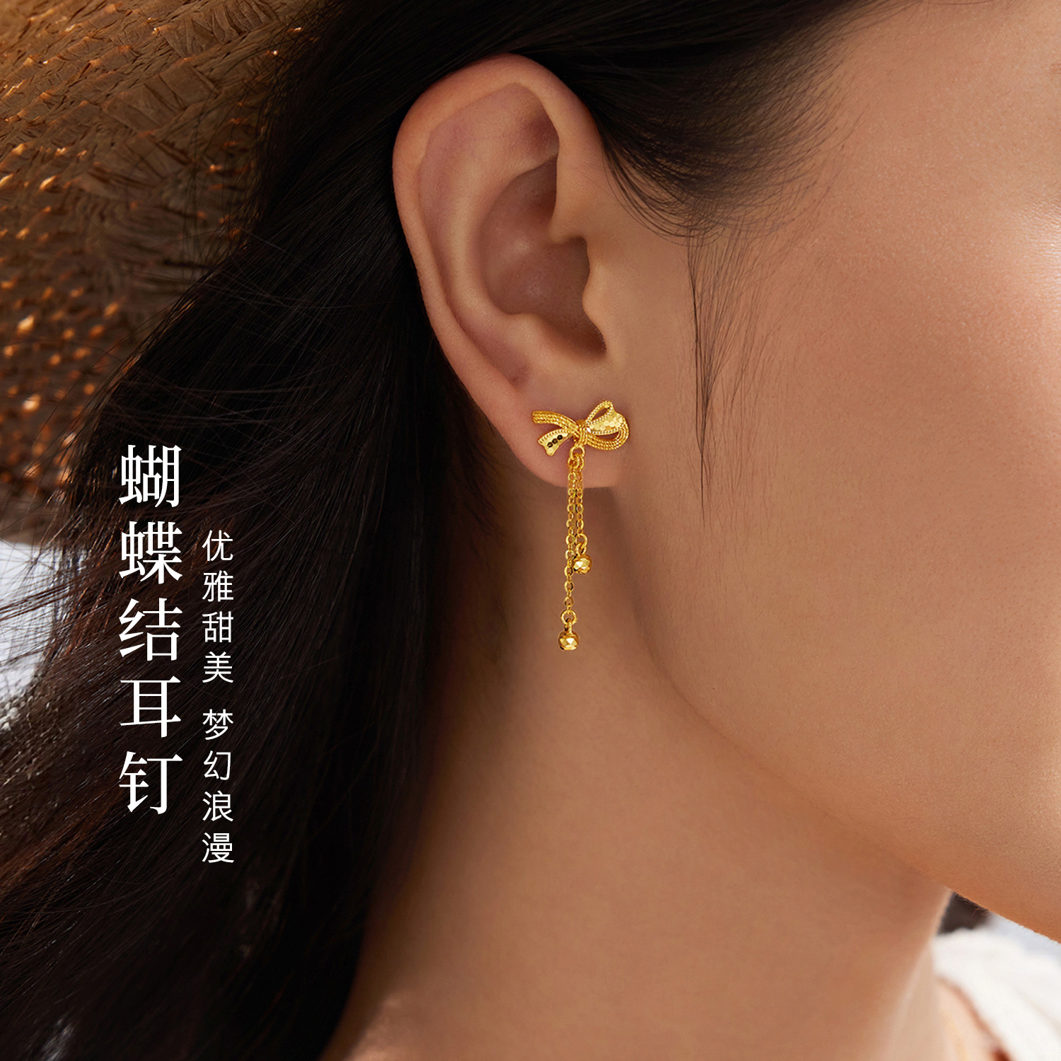 【店庆特惠】六福珠宝光影金蝴蝶结黄金耳钉流苏耳坠5G手工编织计价GJG0181DS