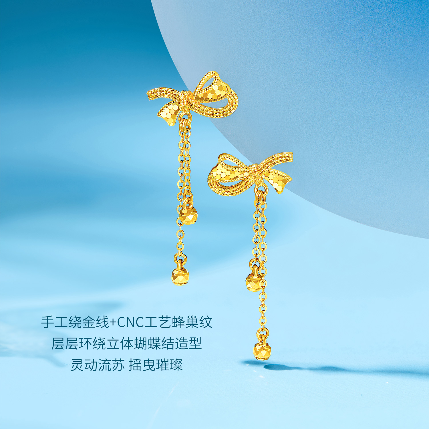 【店庆特惠】六福珠宝光影金蝴蝶结黄金耳钉流苏耳坠5G手工编织计价GJG0181DS