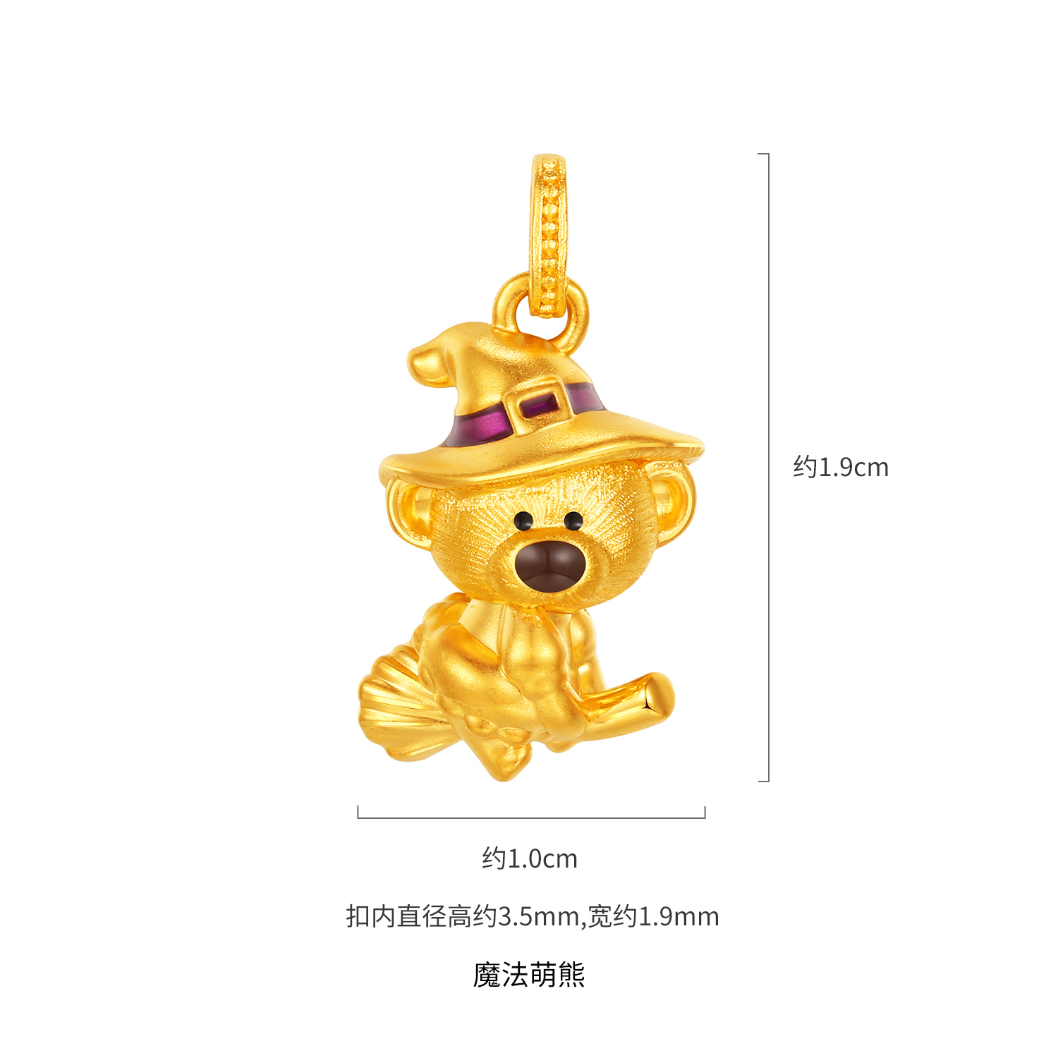 六福珠宝13DE MARZO联名Marzo Bear黄金吊坠木马小熊礼物036356PA