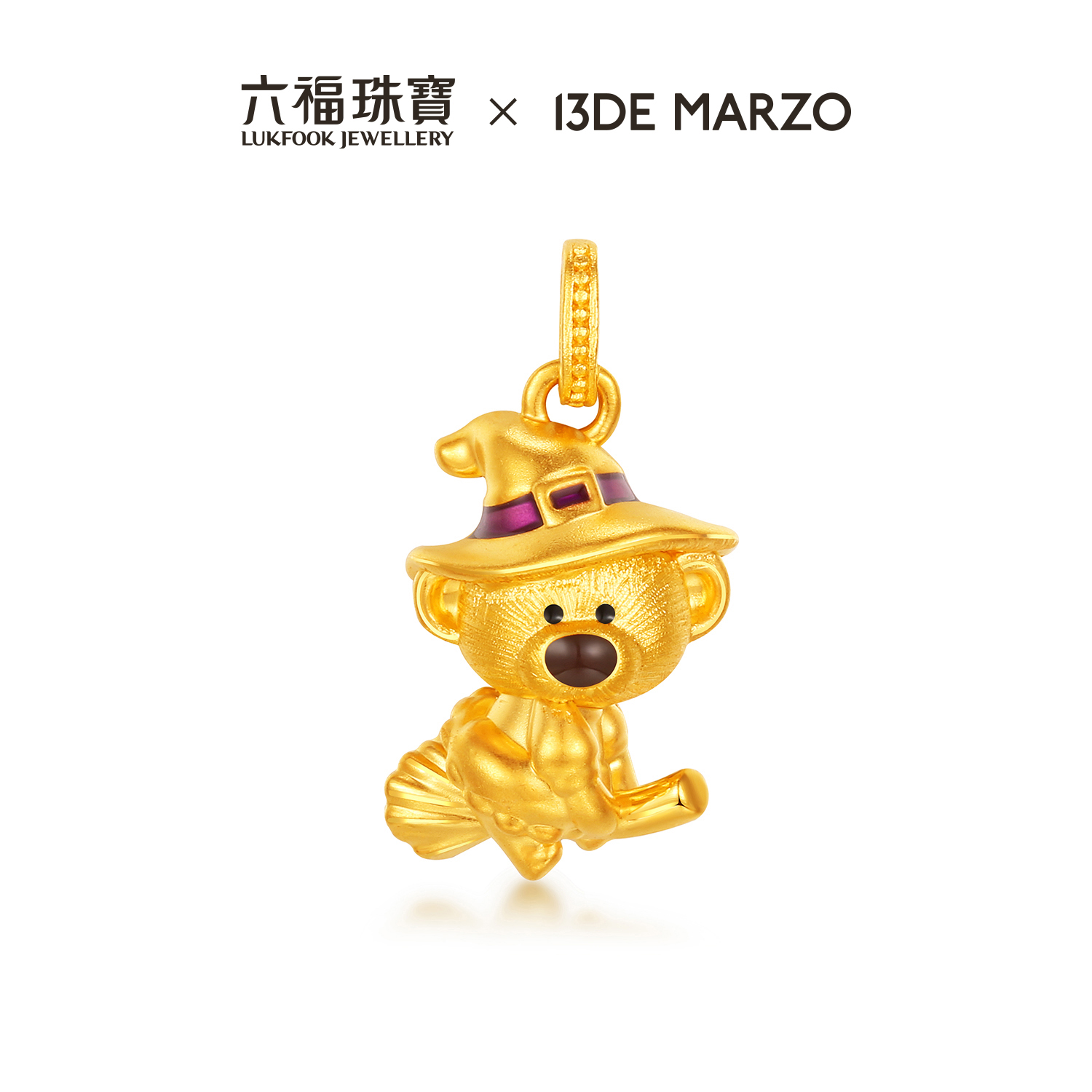 六福珠宝13DE MARZO联名Marzo Bear黄金吊坠木马小熊礼物036356PA
