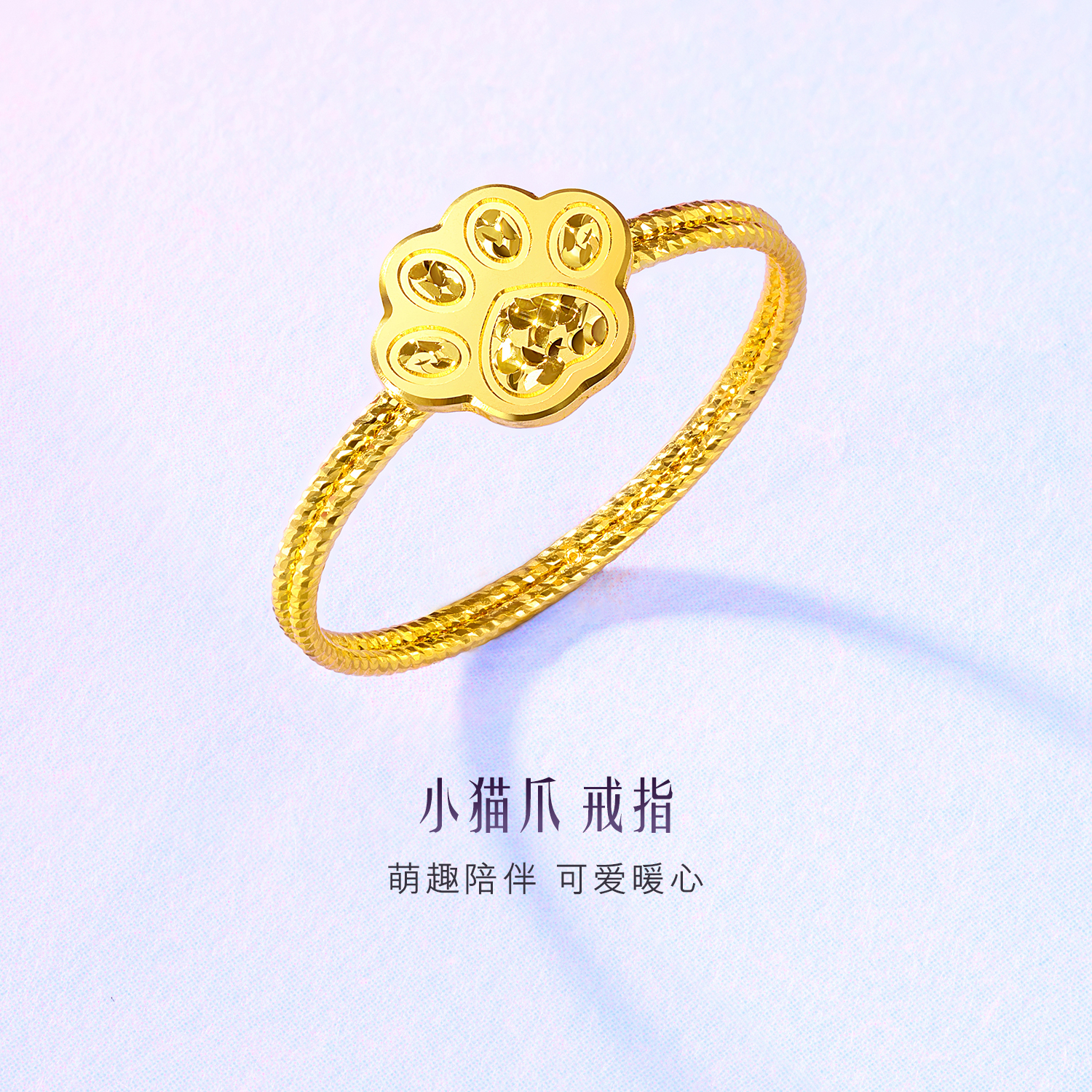 【店庆特惠】六福珠宝光影金小猫爪黄金戒指女款手工编织碎碎冰计价GJG0192DS