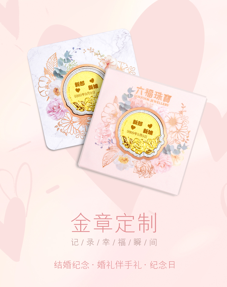 六福珠宝纪念章玫瑰黄金摆件足金伴手礼婚嫁贺礼送礼定价HNA10075