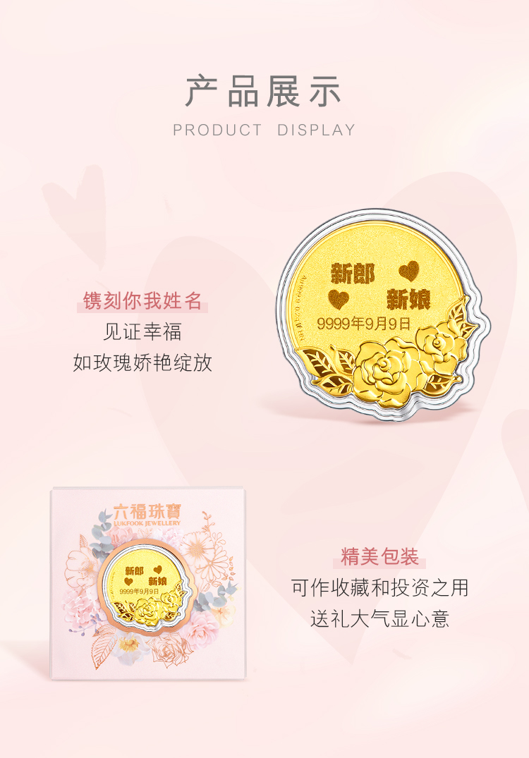 六福珠宝纪念章玫瑰黄金摆件足金伴手礼婚嫁贺礼送礼定价HNA10075