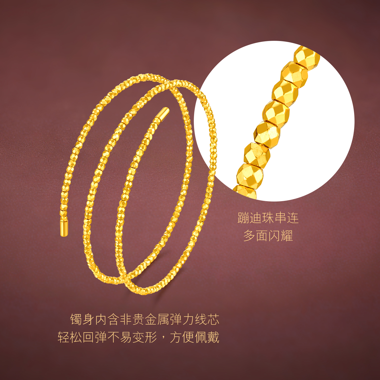 六福珠宝蹦迪珠黄金手镯女款圆珠子弹力手镯足金手链金品计价013507AA