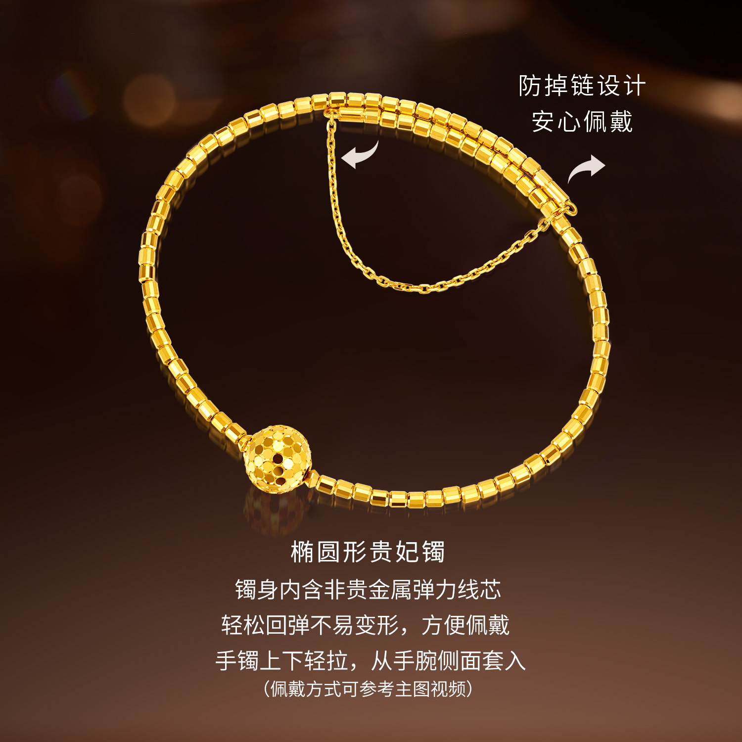 六福珠宝闪亮金球黄金手镯女椭圆贵妃镯子弹力手链计价GJG0140DS