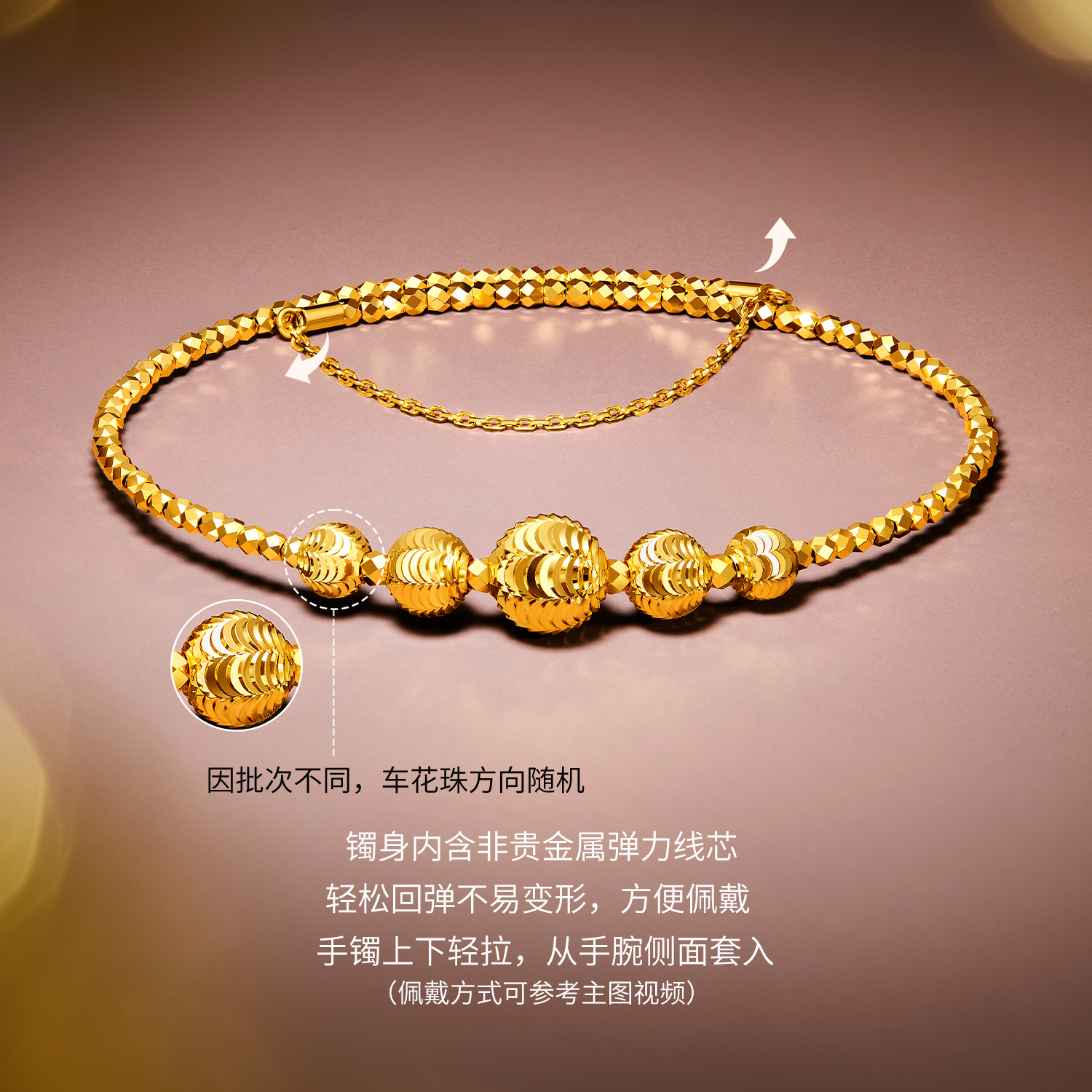 六福珠宝幻影金珠黄金手镯女弹力椭圆贵妃镯子手链计价GJG0141DS