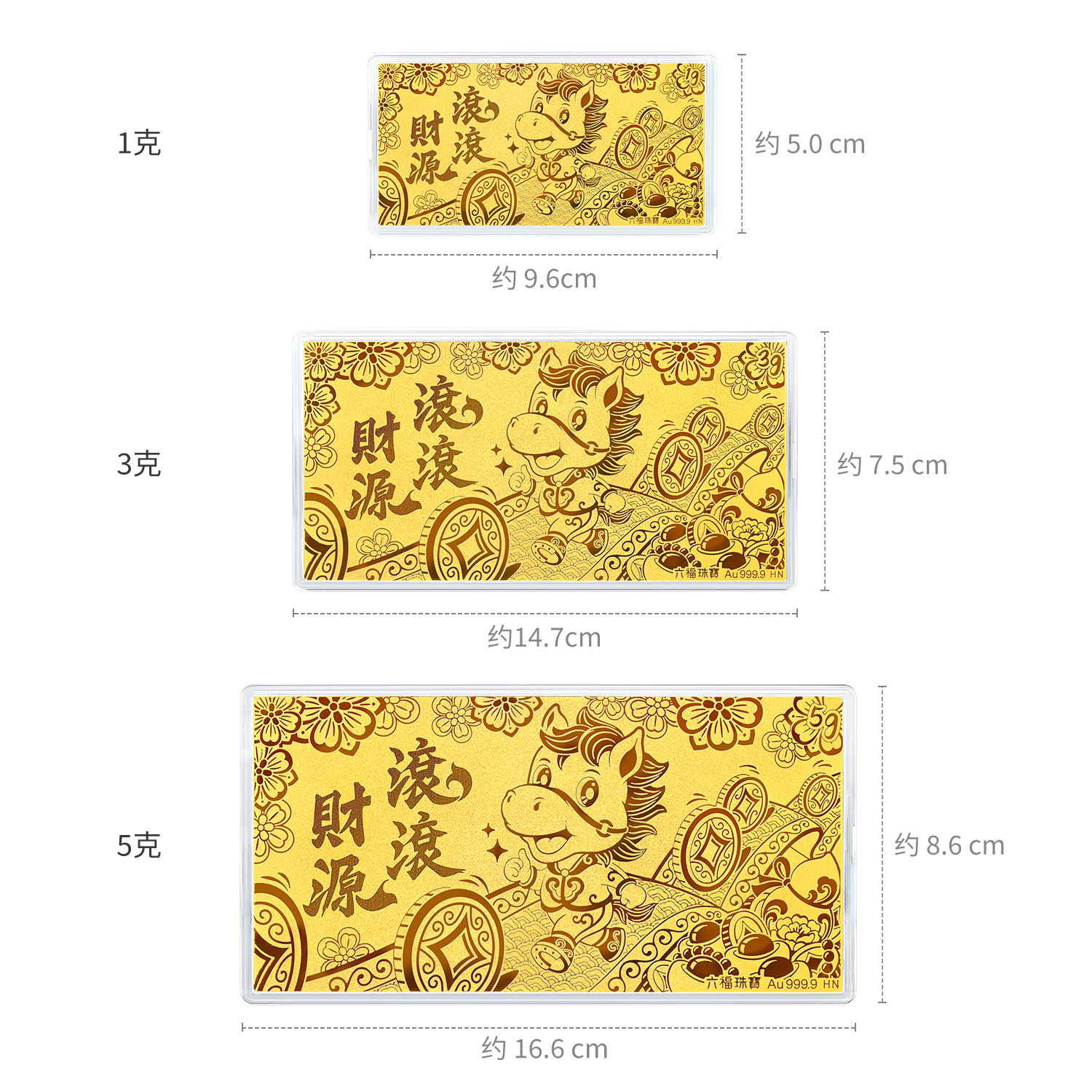 六福珠宝金马呈祥财源滚滚黄金金条1g3g5g生肖摆件计价034200GA-5新品15