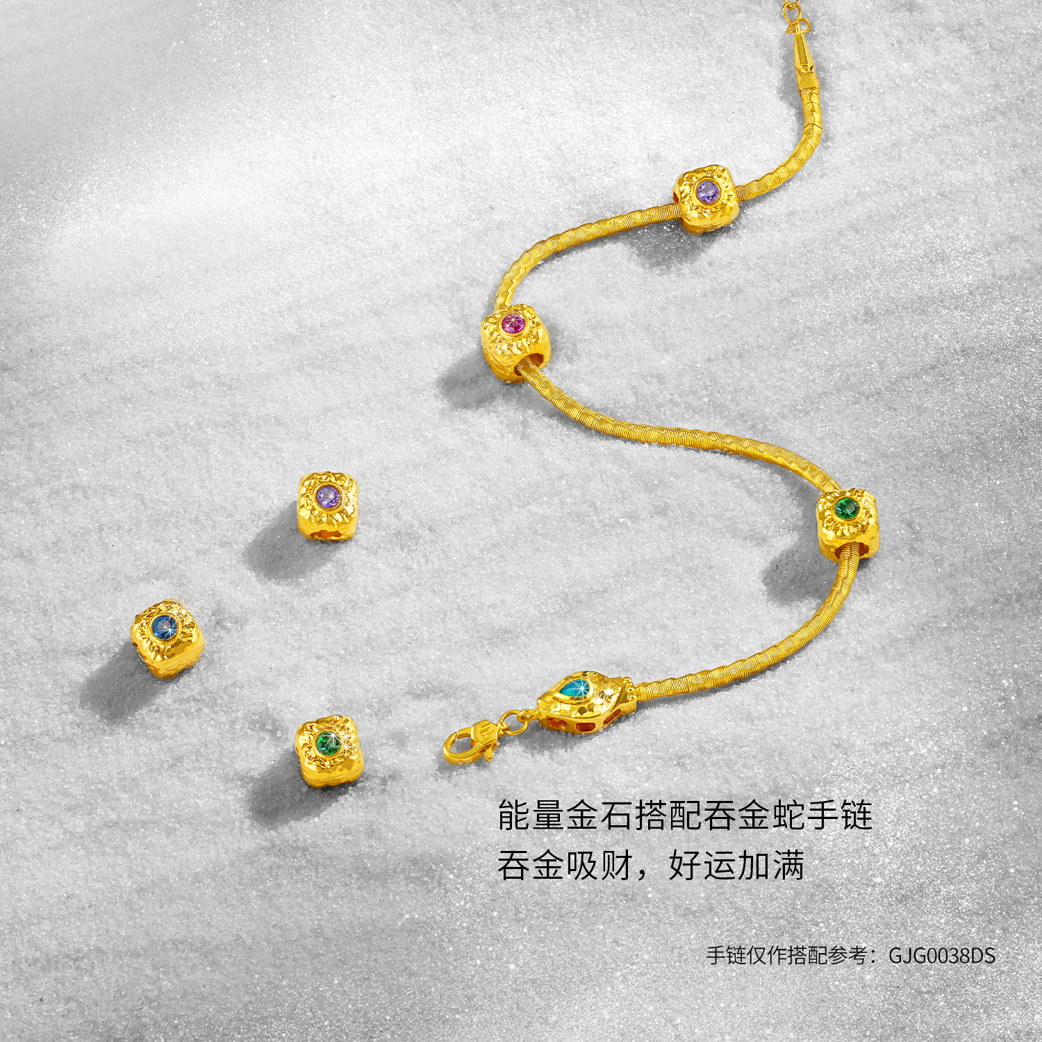 六福珠宝能量金石黄金转运珠女方糖串珠可DIY路路通GJA0030DS绿色