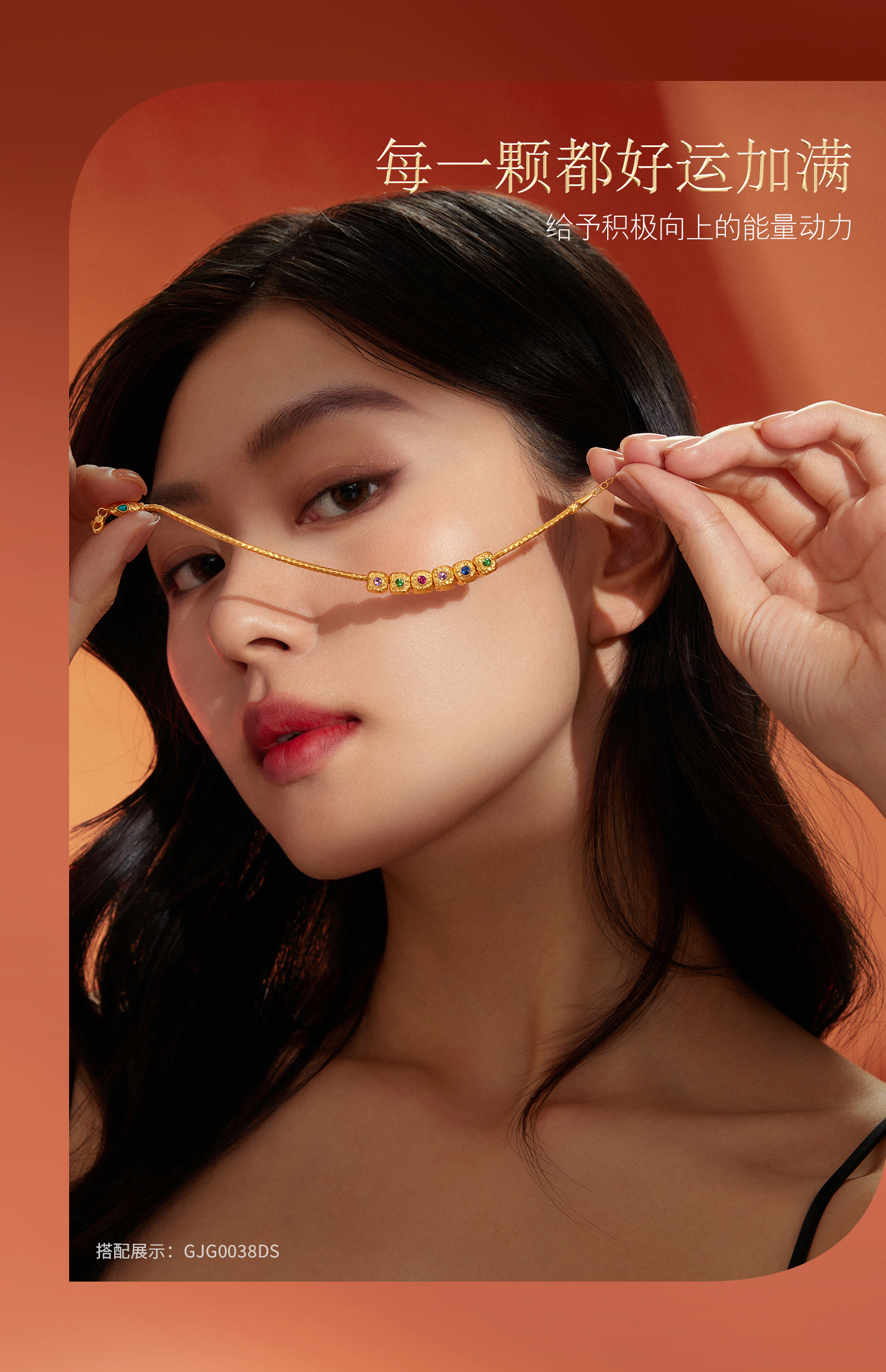 六福珠宝能量金石黄金转运珠女方糖串珠可DIY路路通GJA0030DS绿色