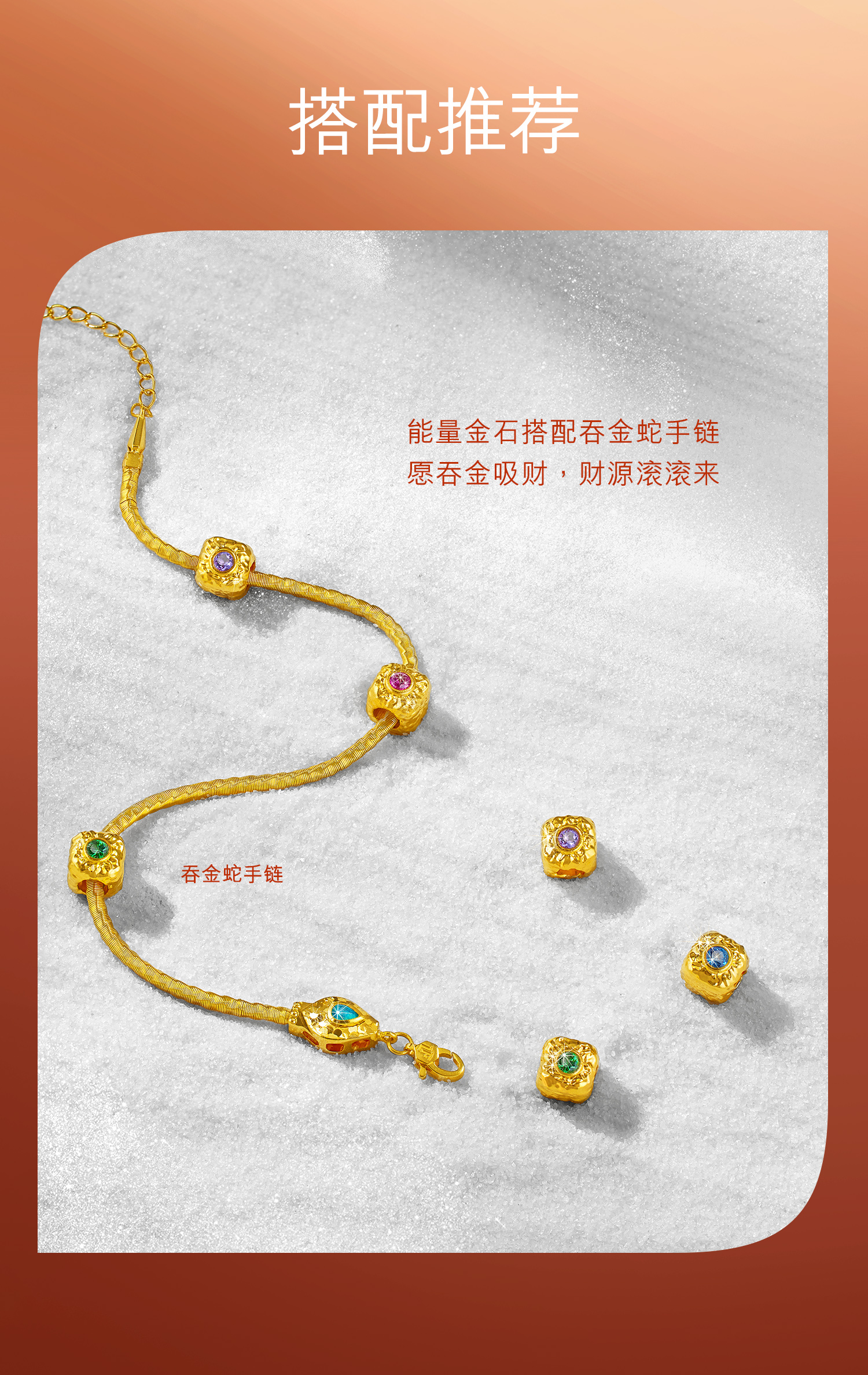 六福珠宝能量金石黄金转运珠女方糖串珠可DIY路路通GJA0030DS绿色