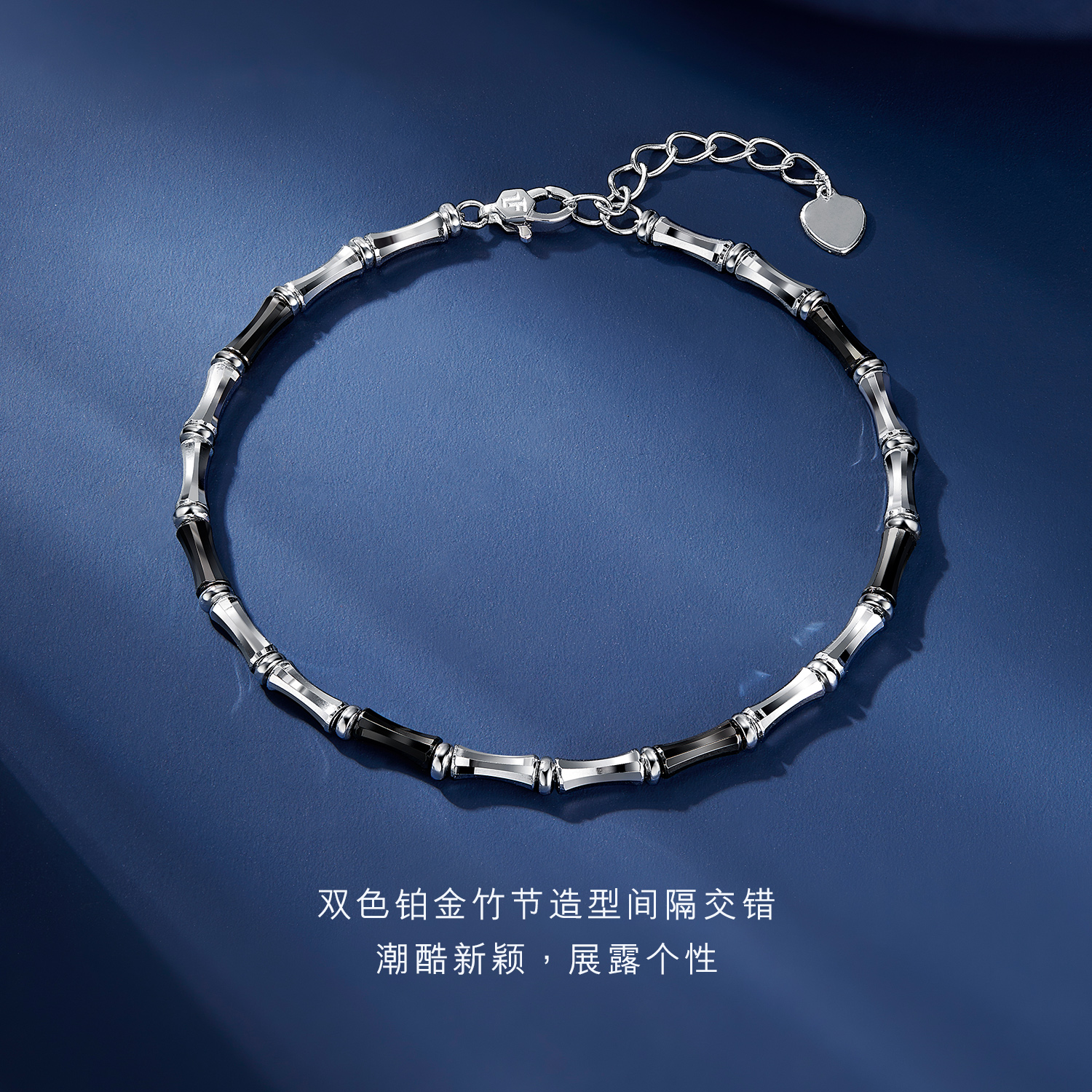 六福珠宝竹节铂金手链铂950女款简约电黑白金首饰计价G07P0029DS