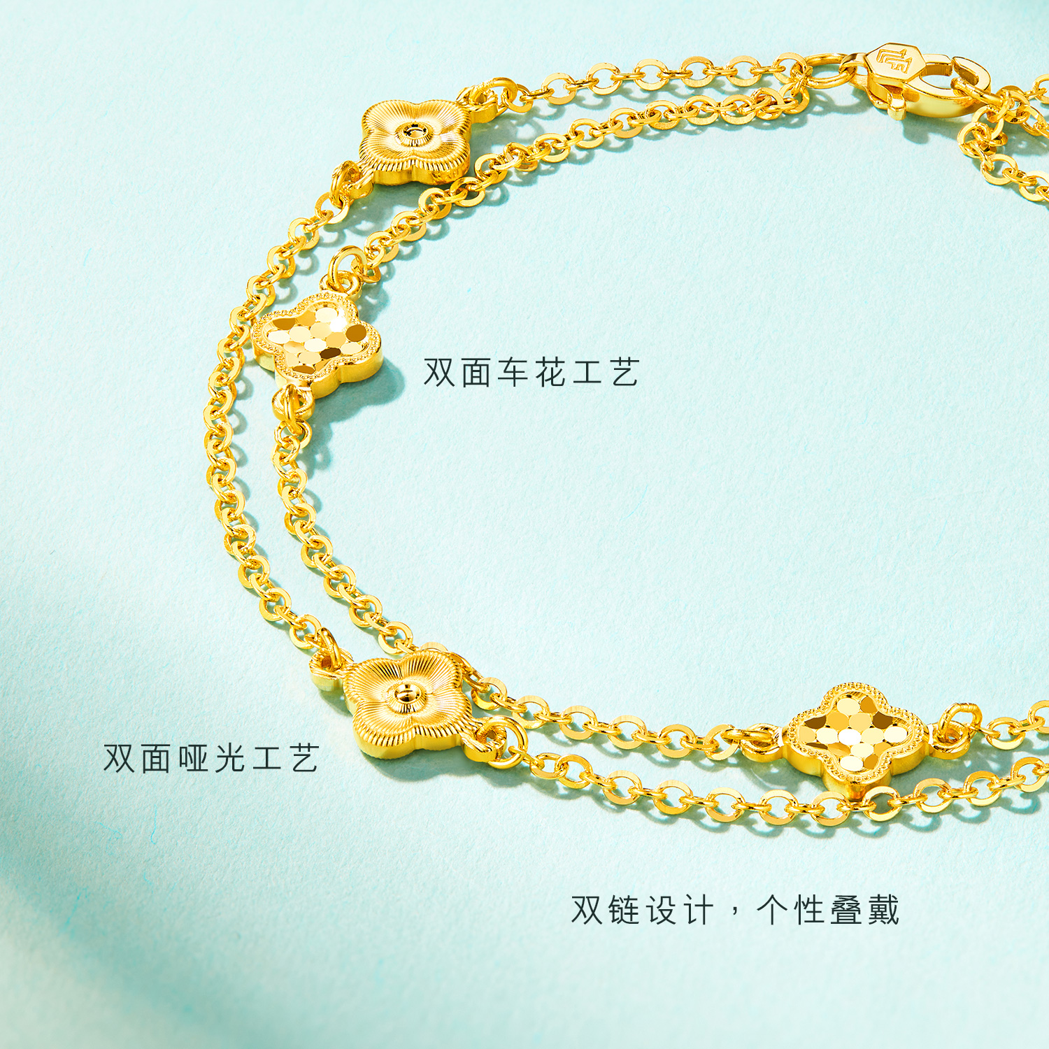 【店庆特惠】六福珠宝光影金爆闪四叶草黄金手链女5G足金双层手链计价034708ba