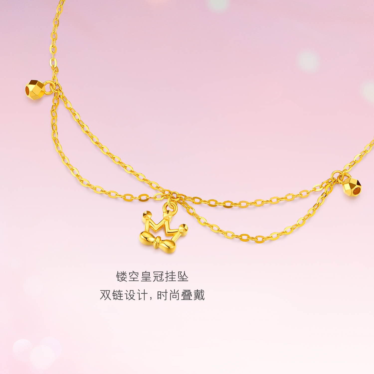 六福珠宝仙女小金珠黄金手链女款双层手链足金挂坠计价GJG0167DS