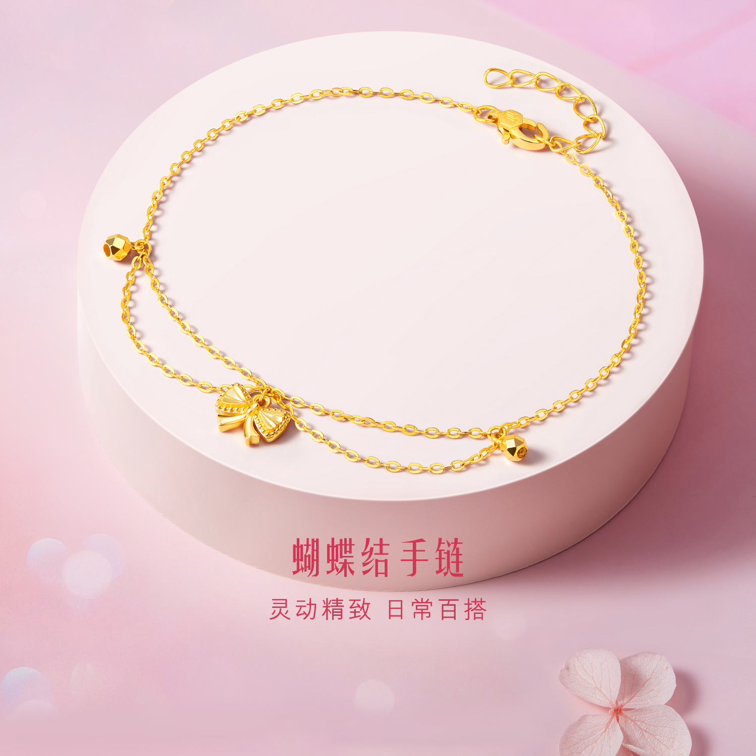 六福珠宝仙女小金珠黄金手链女款双层手链足金挂坠计价GJG0167DS