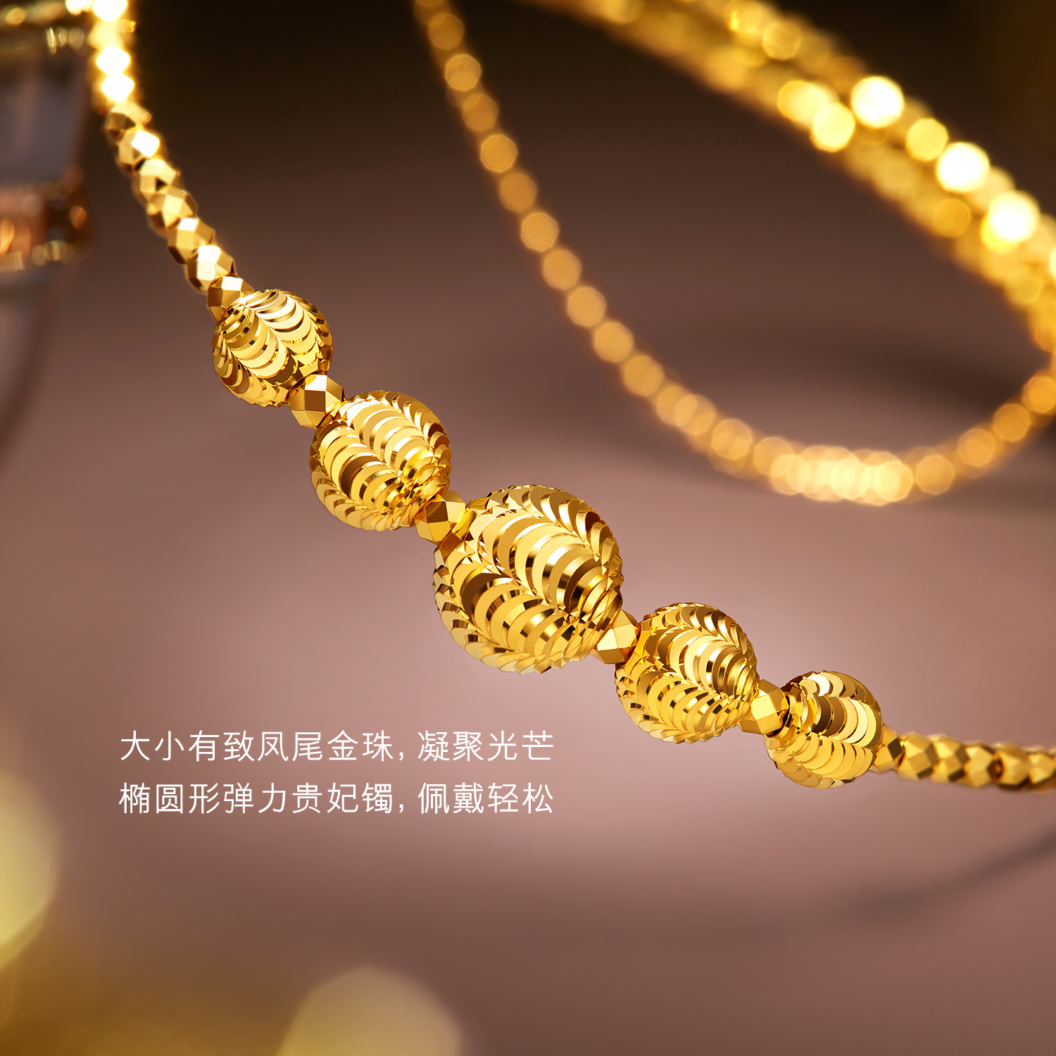 六福珠宝幻影金珠黄金手镯女弹力椭圆贵妃镯子手链计价GJG0141DS