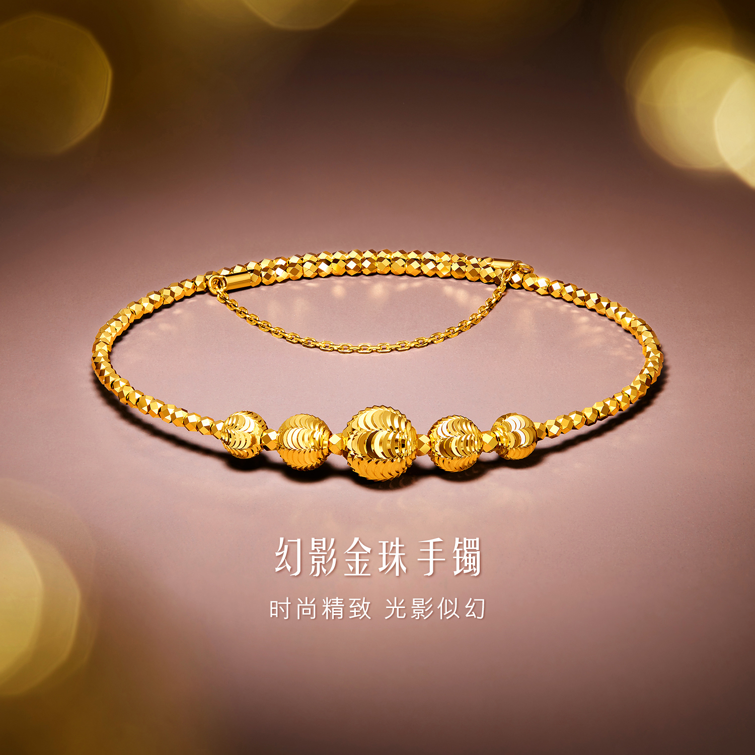 六福珠宝幻影金珠黄金手镯女弹力椭圆贵妃镯子手链计价GJG0141DS