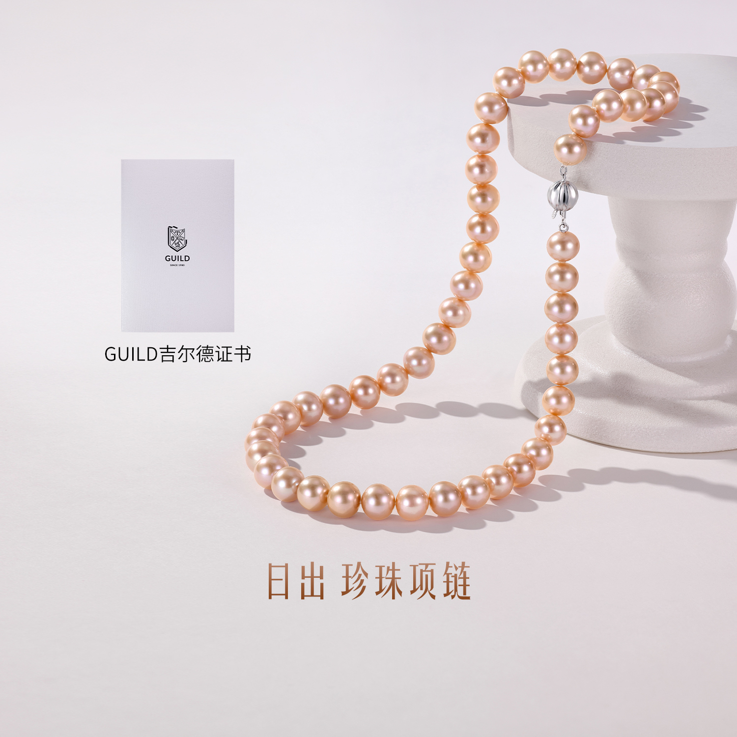 六福珠宝日出淡水珍珠项链吉尔德大证书18k金灯笼扣头G22J0009DS