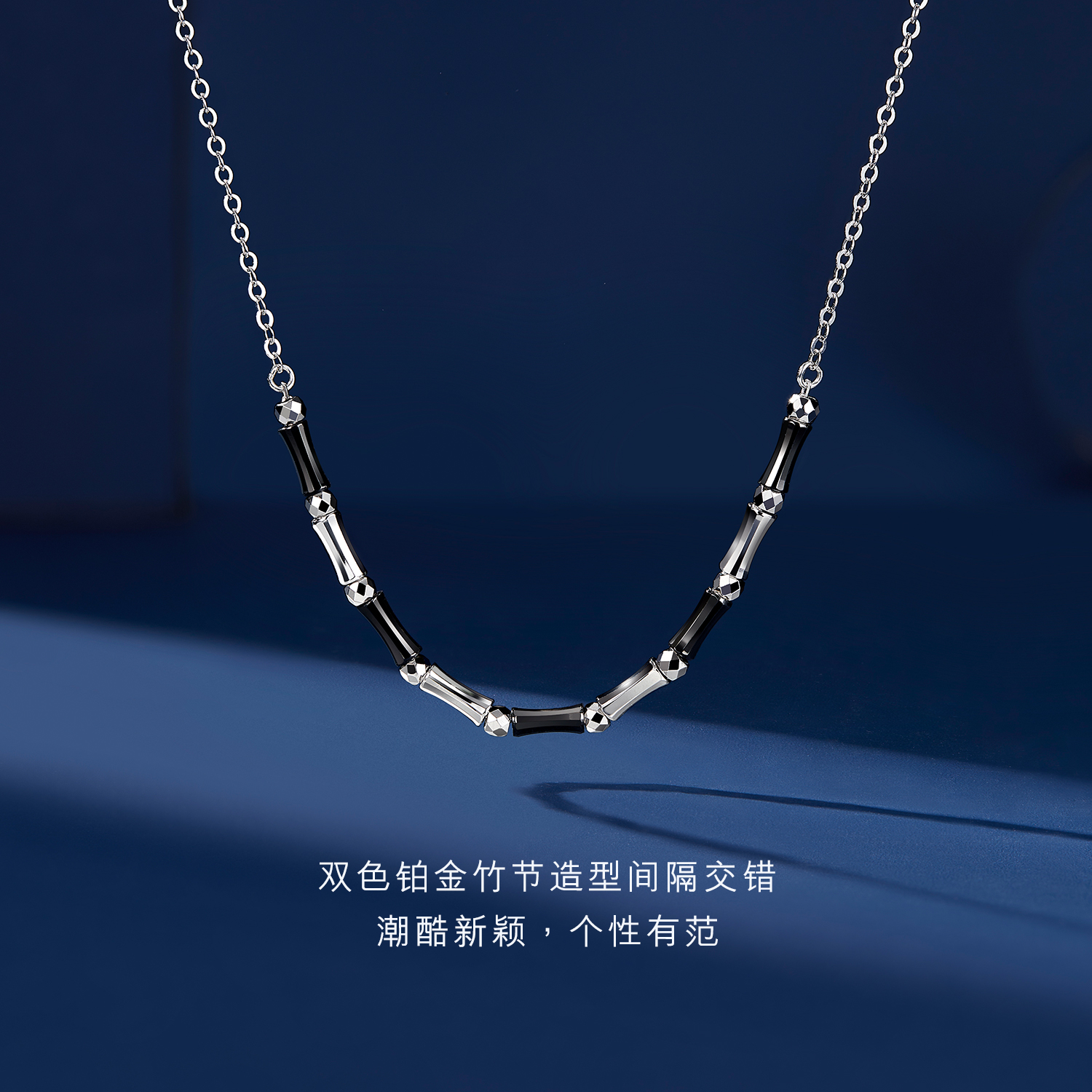 六福珠宝竹节铂金项链铂950女款电黑白金锁骨颈链计价G07P0028DS