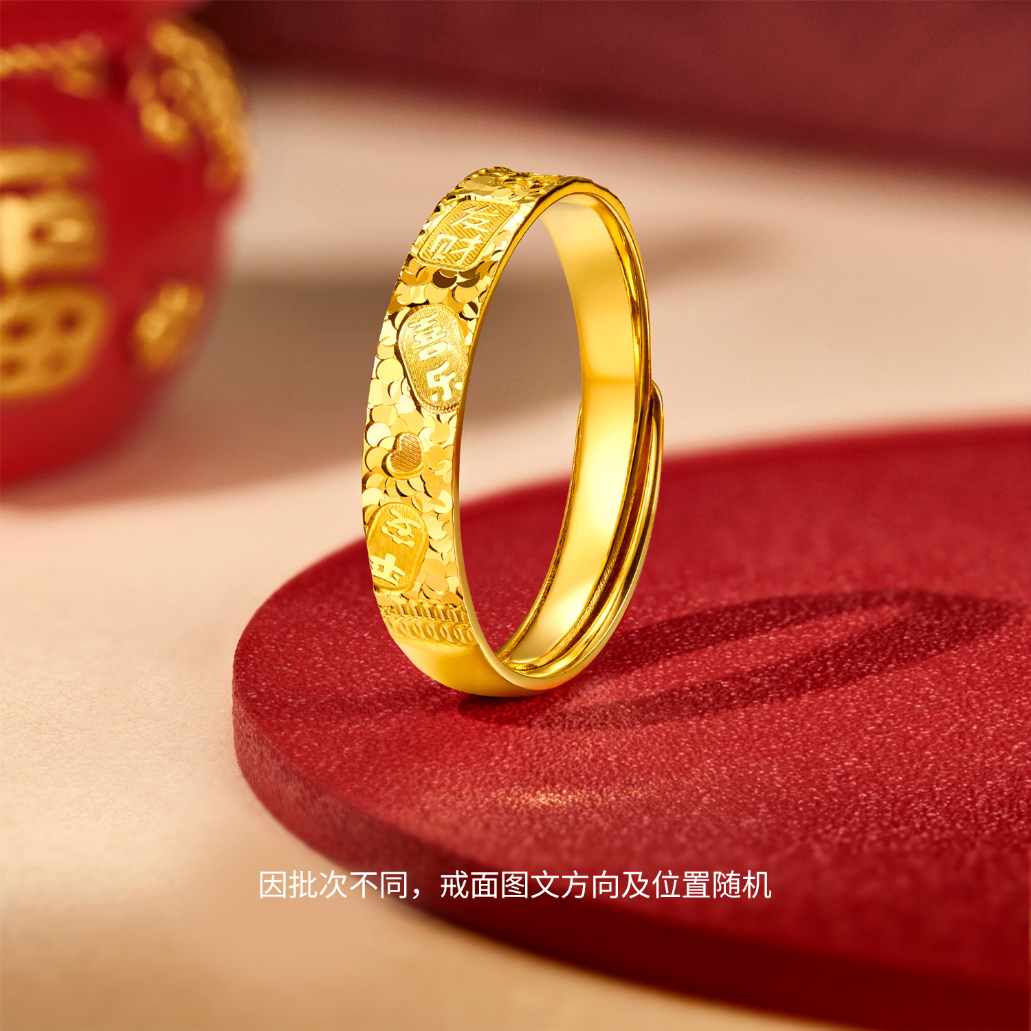 【店庆特惠】六福珠宝吉言金黄金戒指实心款男女碎碎冰情侣对戒计价G16G0056DS【联系客服补货】